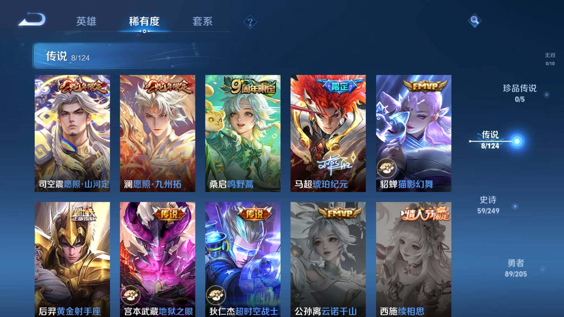 WZLFY3200442王者荣耀账号详情图13 WZLFY3200442王者荣耀账号详情图13