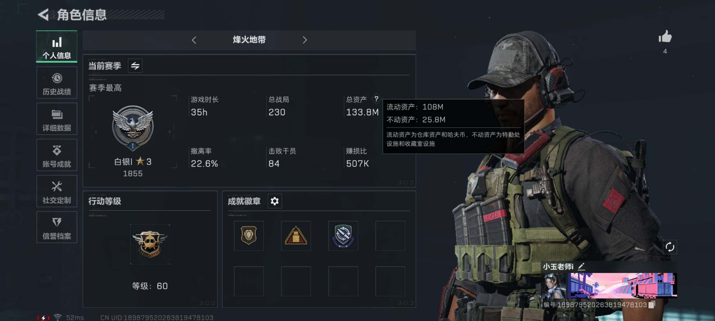 三角洲行动账号QQ【Q区三端互通】【无二次-8.19出二次】ASYs1401-特勤处：仓库8级/训练中心7级/靶场6级-总资产133.8m-哈夫币1.89m-烽火等级：60级【勾选了部分账号，详细看图，平台认证商家店