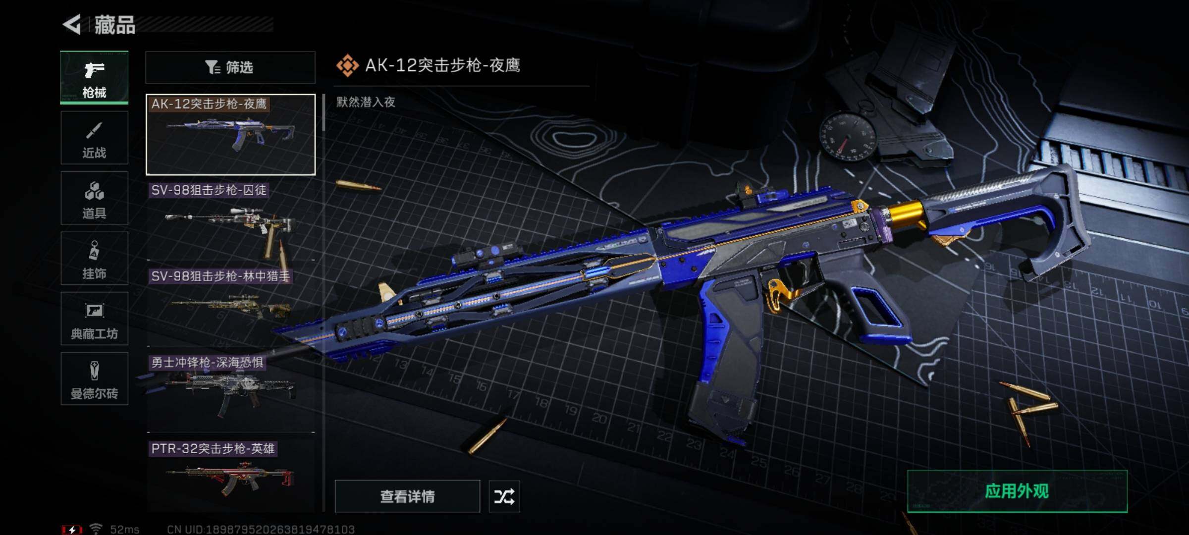 SJZYXS311378三角洲行动账号详情图4 SJZYXS311378三角洲行动账号详情图4
