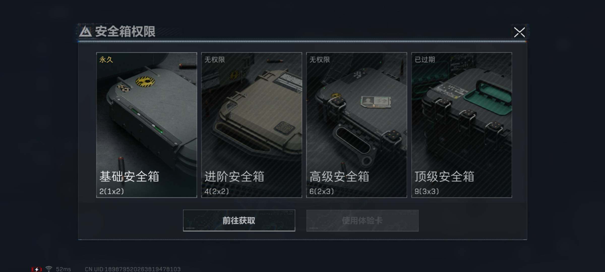 SJZYXS311378三角洲行动账号详情图8 SJZYXS311378三角洲行动账号详情图8