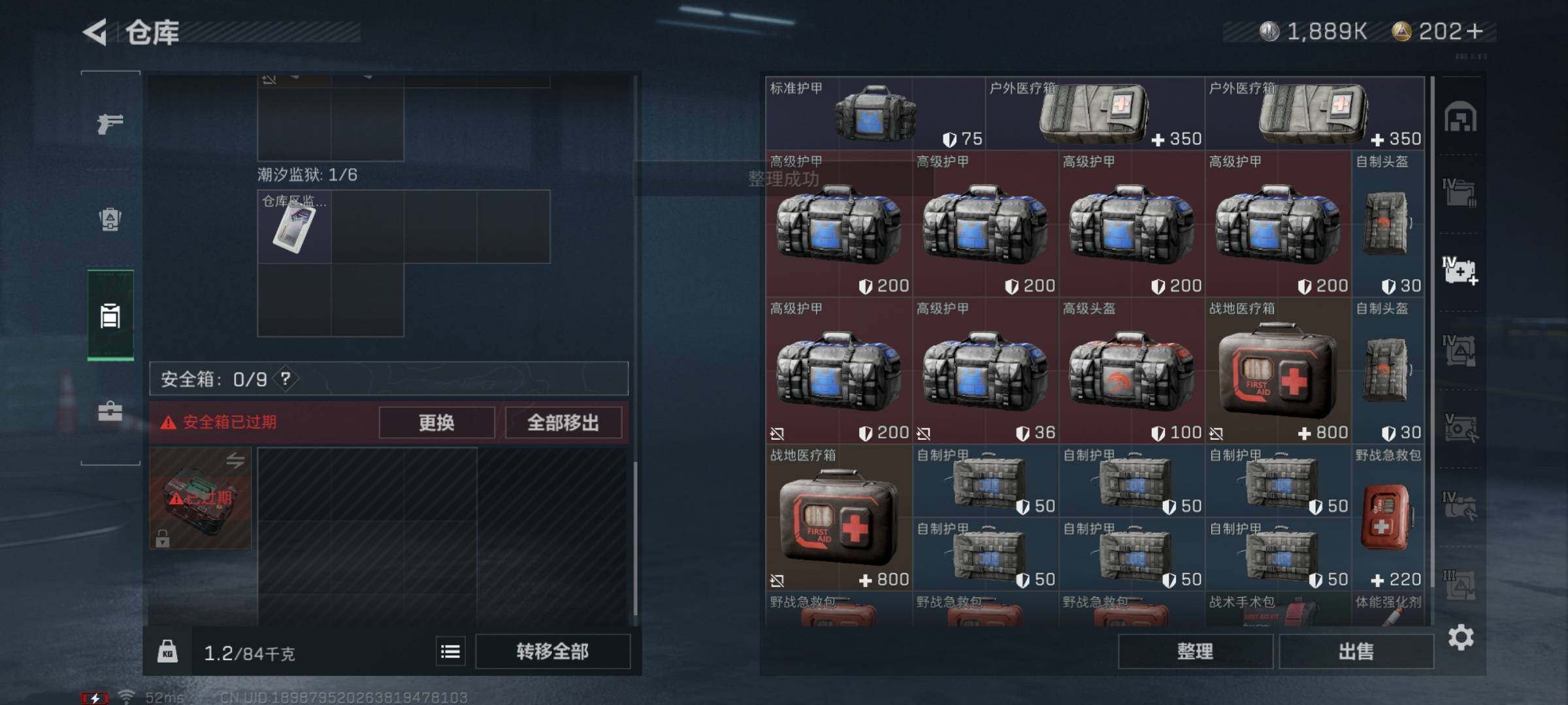 SJZYXS311378三角洲行动账号详情图11 SJZYXS311378三角洲行动账号详情图11