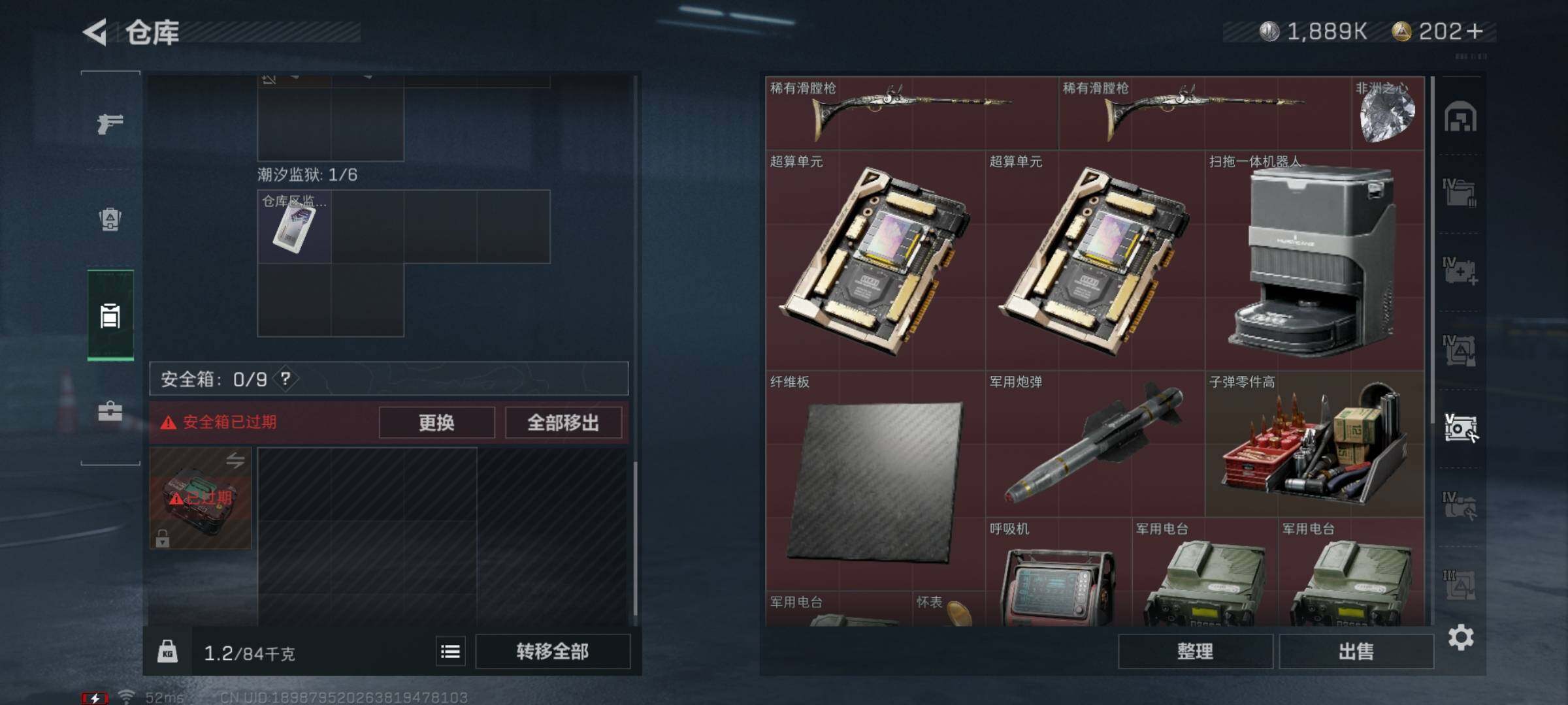 SJZYXS311378三角洲行动账号详情图13 SJZYXS311378三角洲行动账号详情图13