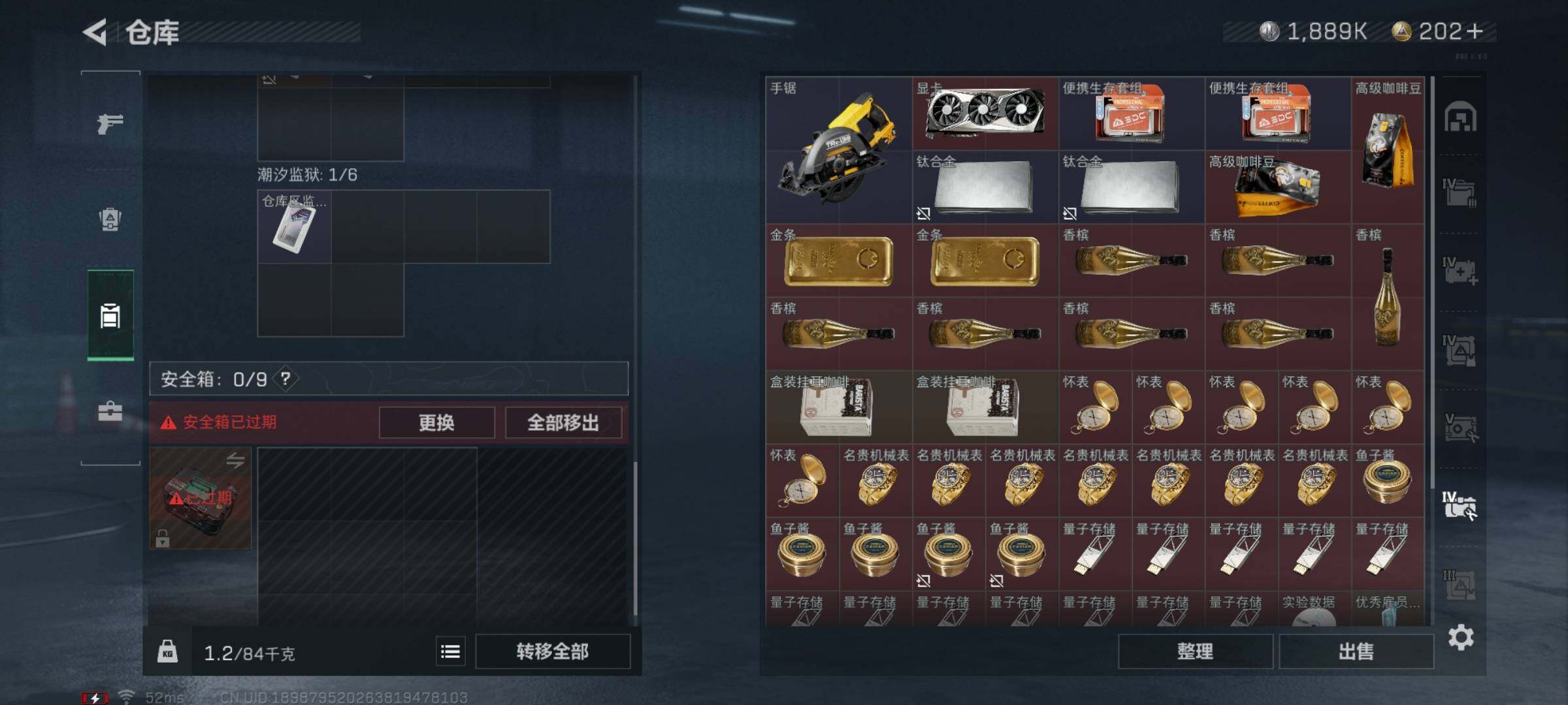 SJZYXS311378三角洲行动账号详情图14 SJZYXS311378三角洲行动账号详情图14