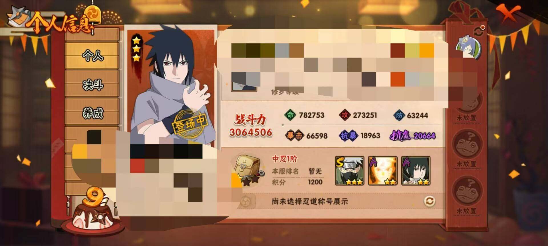 HYEY315011火影忍者账号详情图3