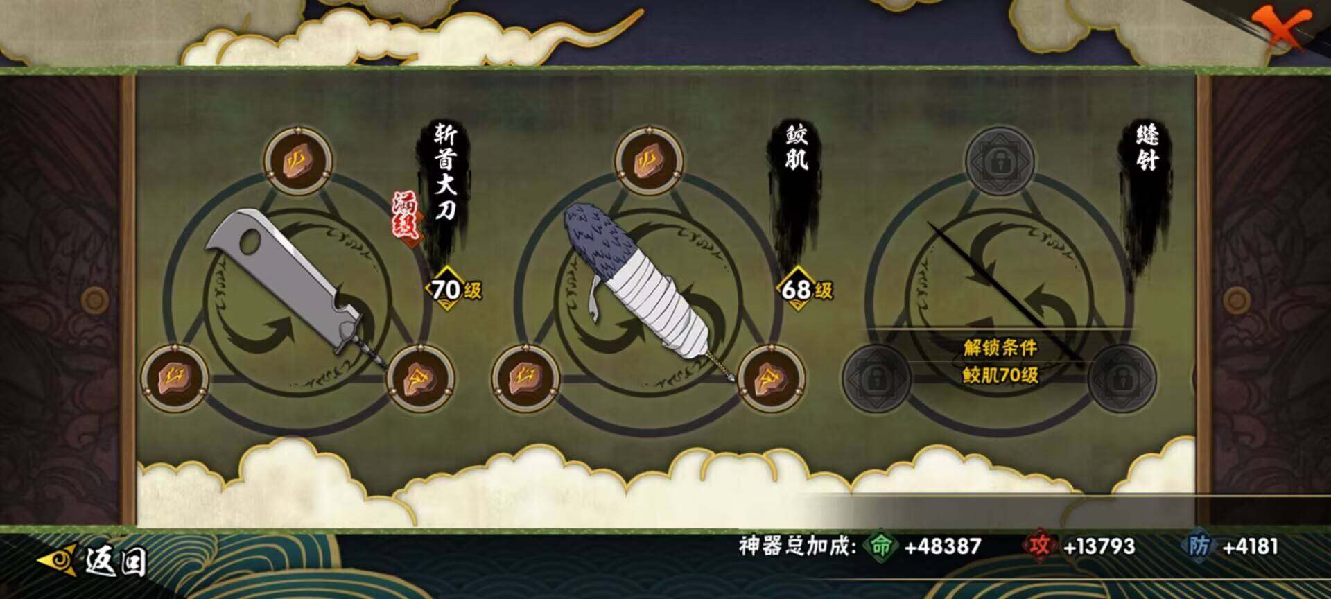 HYEY315011火影忍者账号详情图16