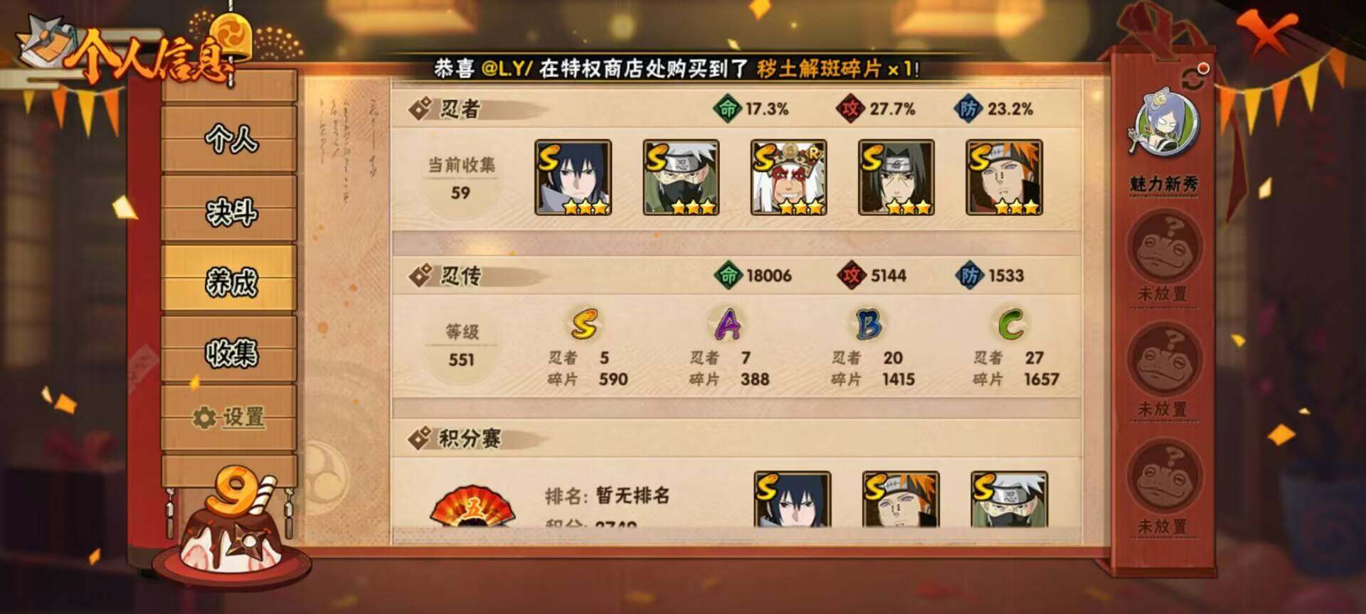 HYEY315011火影忍者账号详情图9