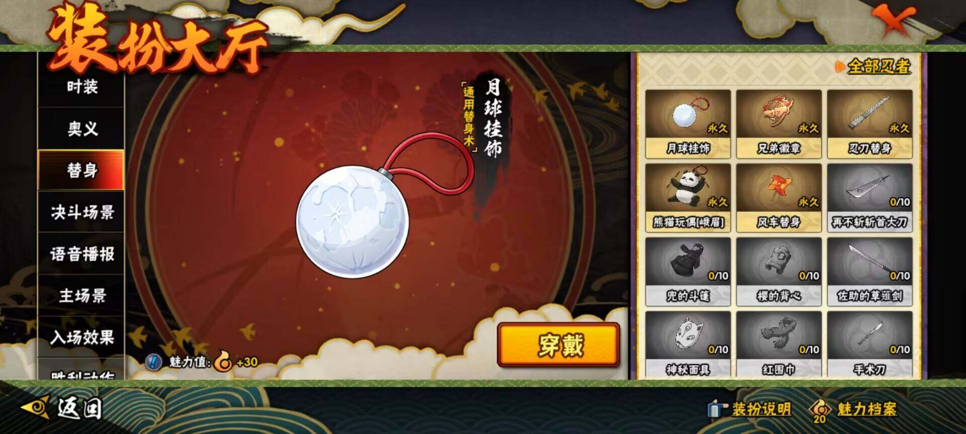 HYEY315011火影忍者账号详情图29