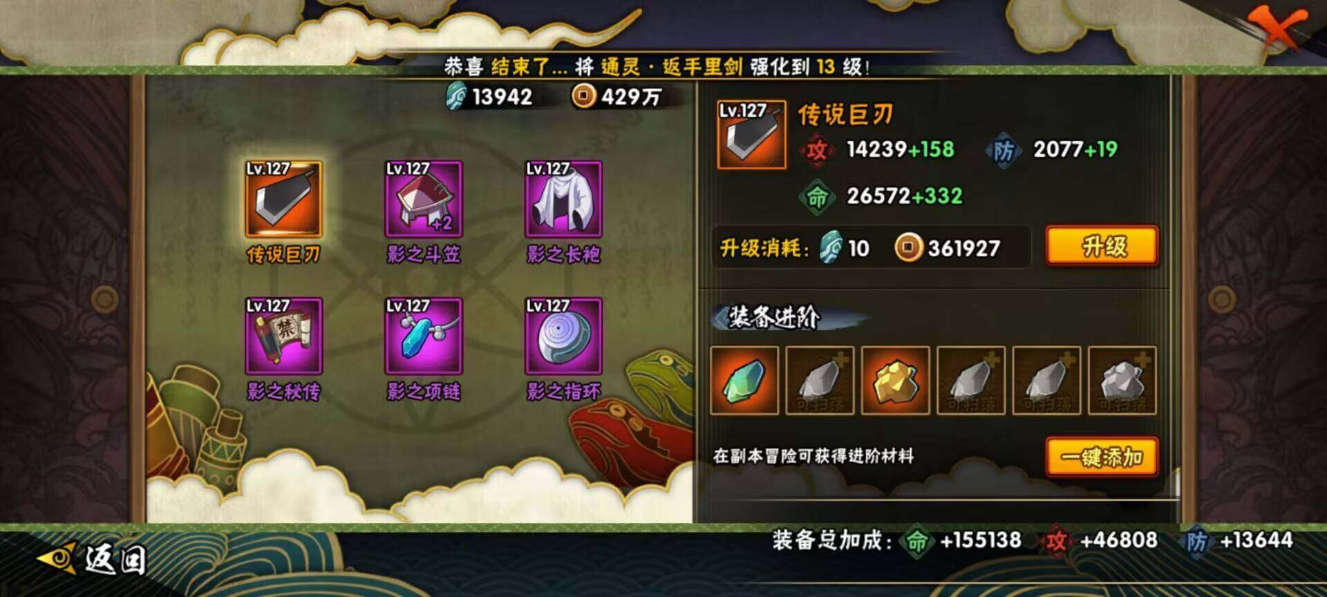 HYEY315011火影忍者账号详情图31