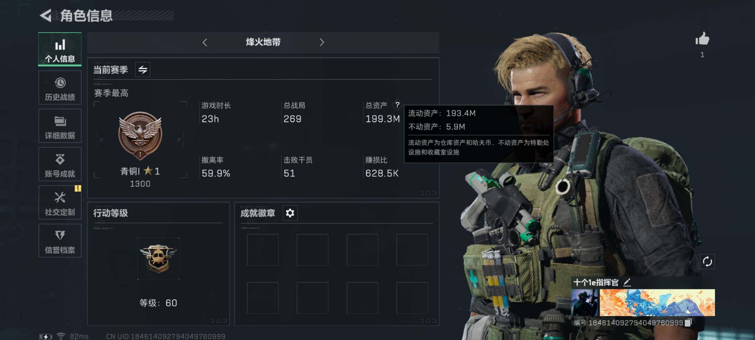 三角洲行动账号QQ[10071464]【Q区三端互通】【可二次】ASYs865-特勤处：仓库5级/训练中心4级/靶场4级-总资产199m-哈夫币150m-烽火等级：60级【勾选了部分账号，详细看图，平台认证商家店铺，保