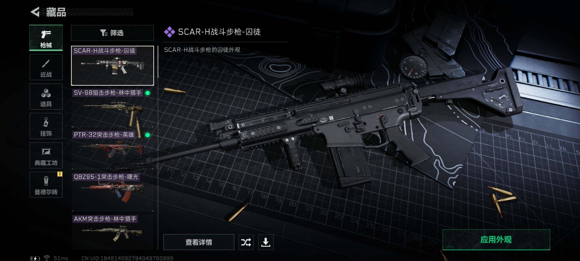 SJZYXS311372三角洲行动账号详情图5