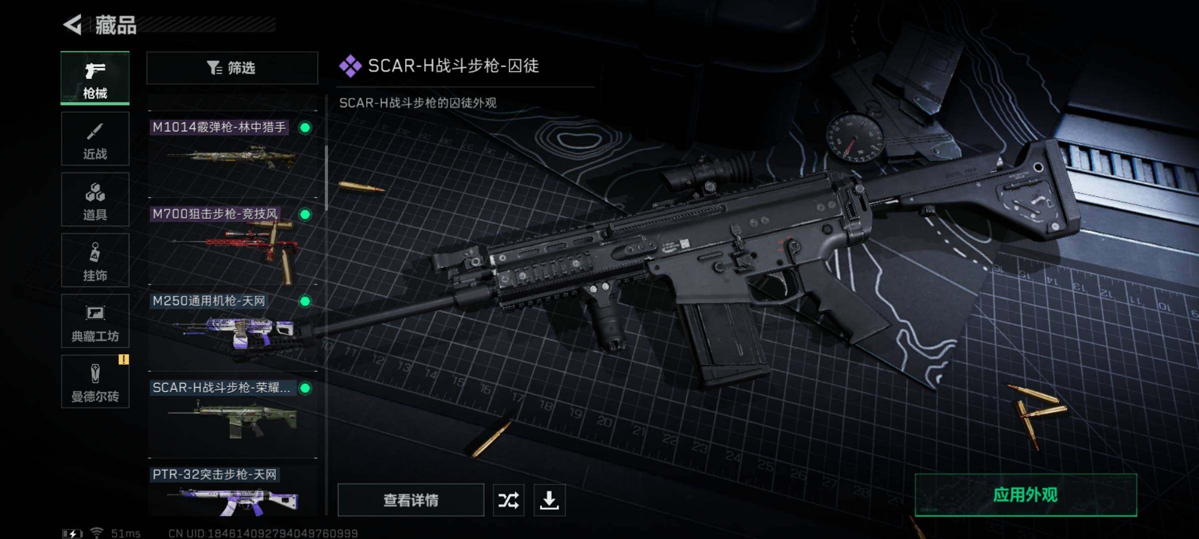 SJZYXS311372三角洲行动账号详情图6