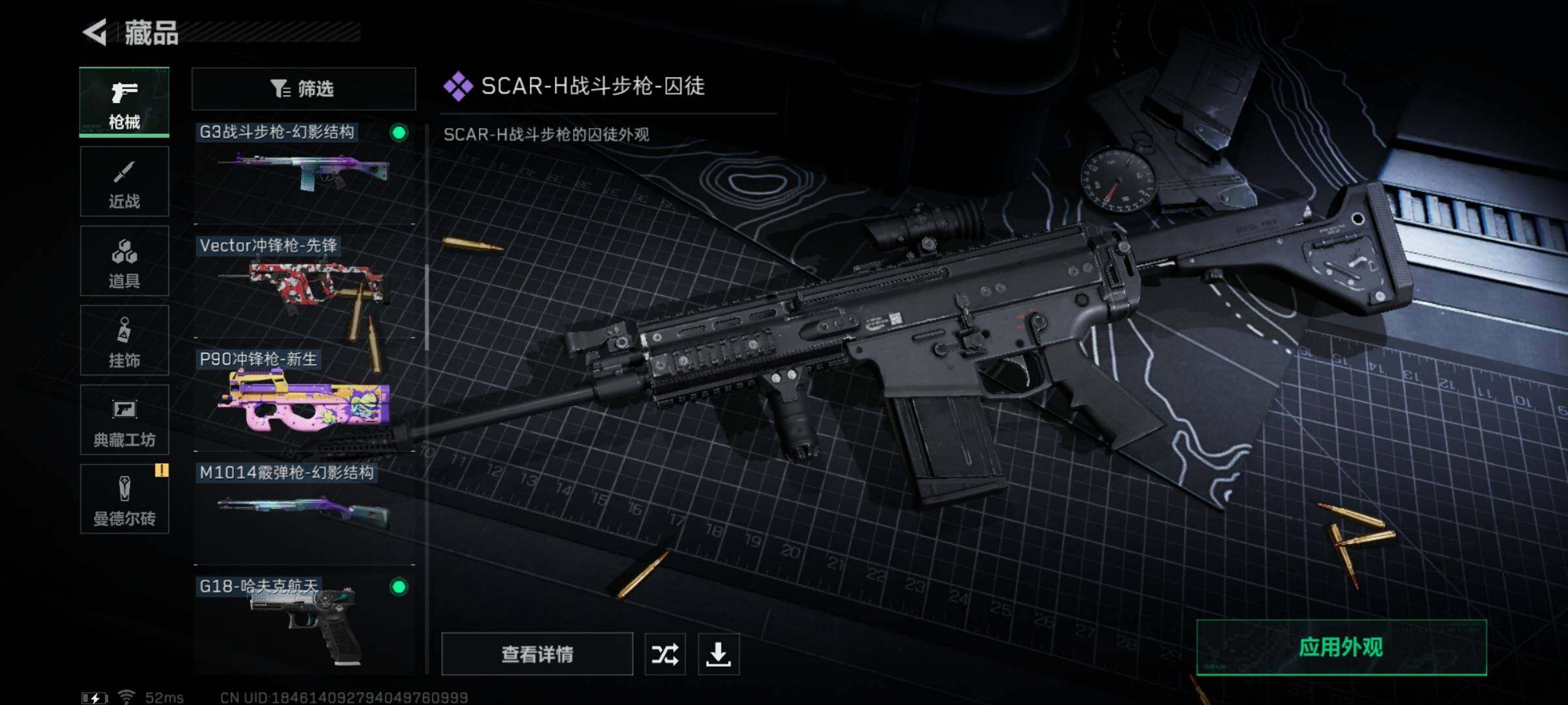 SJZYXS311372三角洲行动账号详情图7