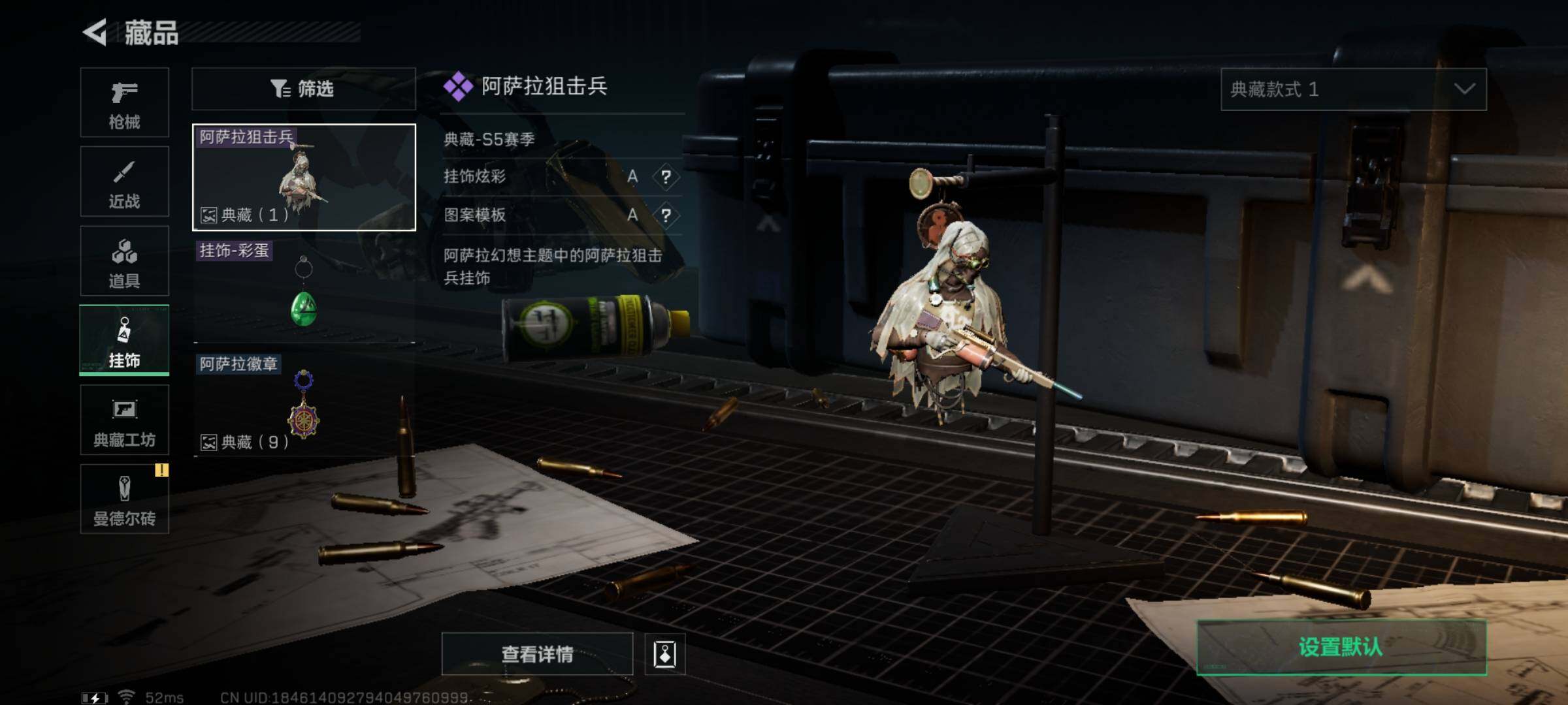 SJZYXS311372三角洲行动账号详情图8
