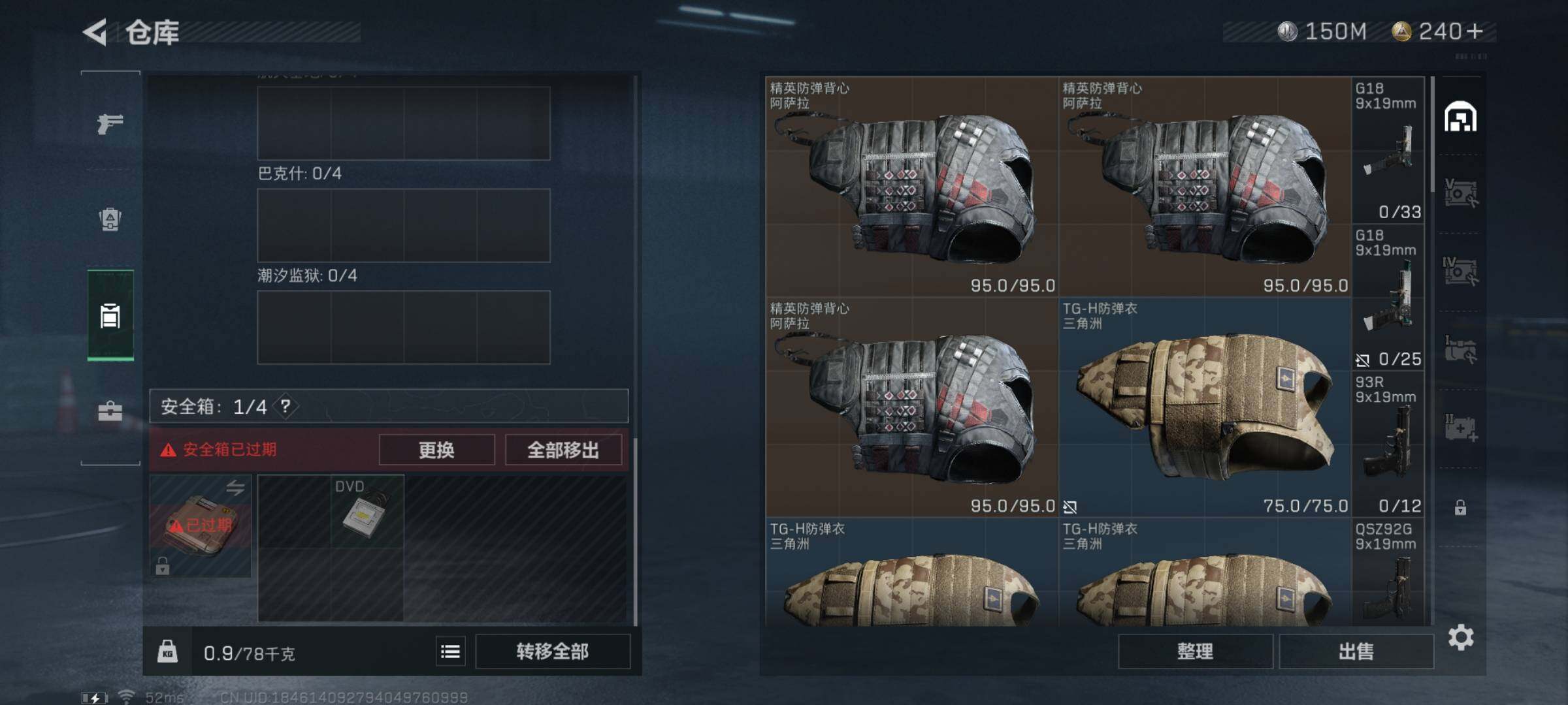 SJZYXS311372三角洲行动账号详情图10