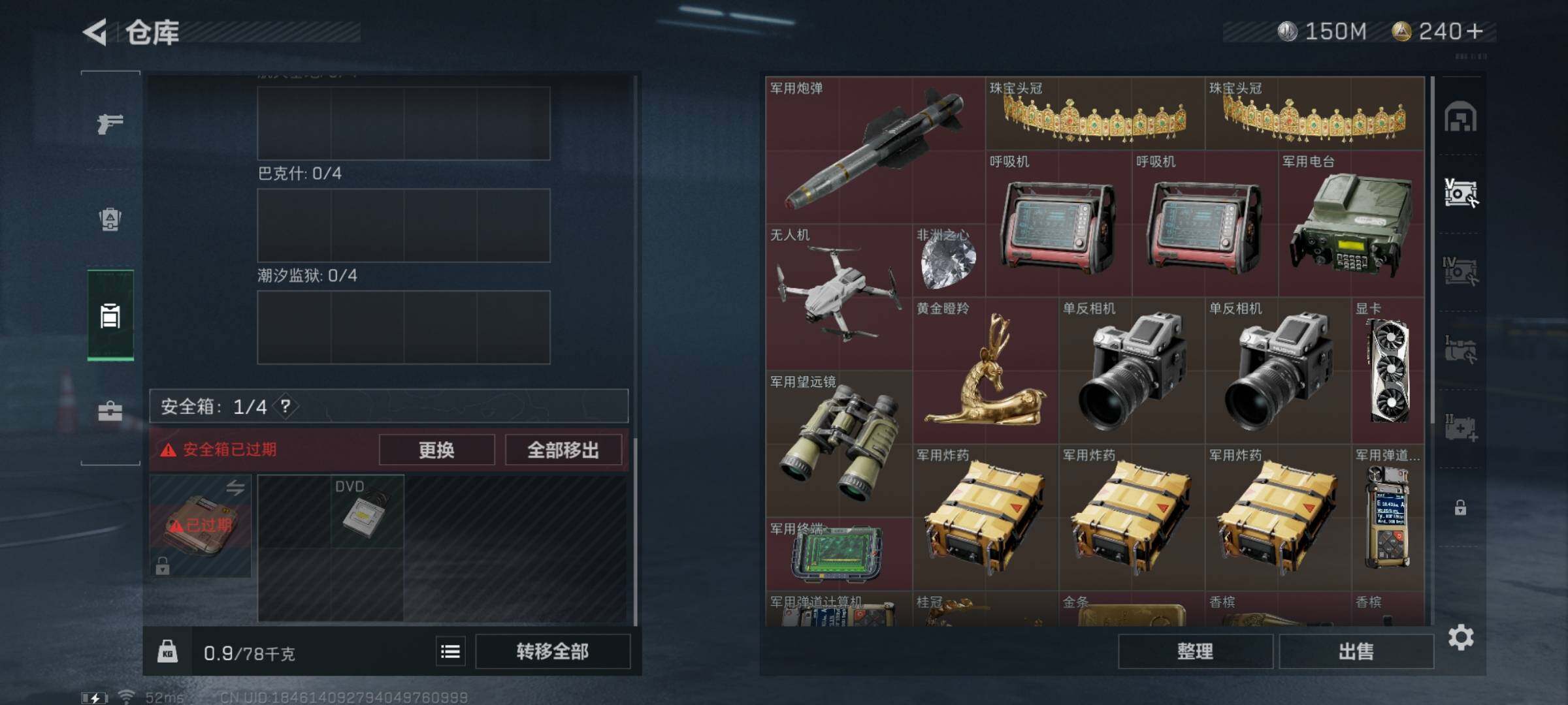 SJZYXS311372三角洲行动账号详情图11