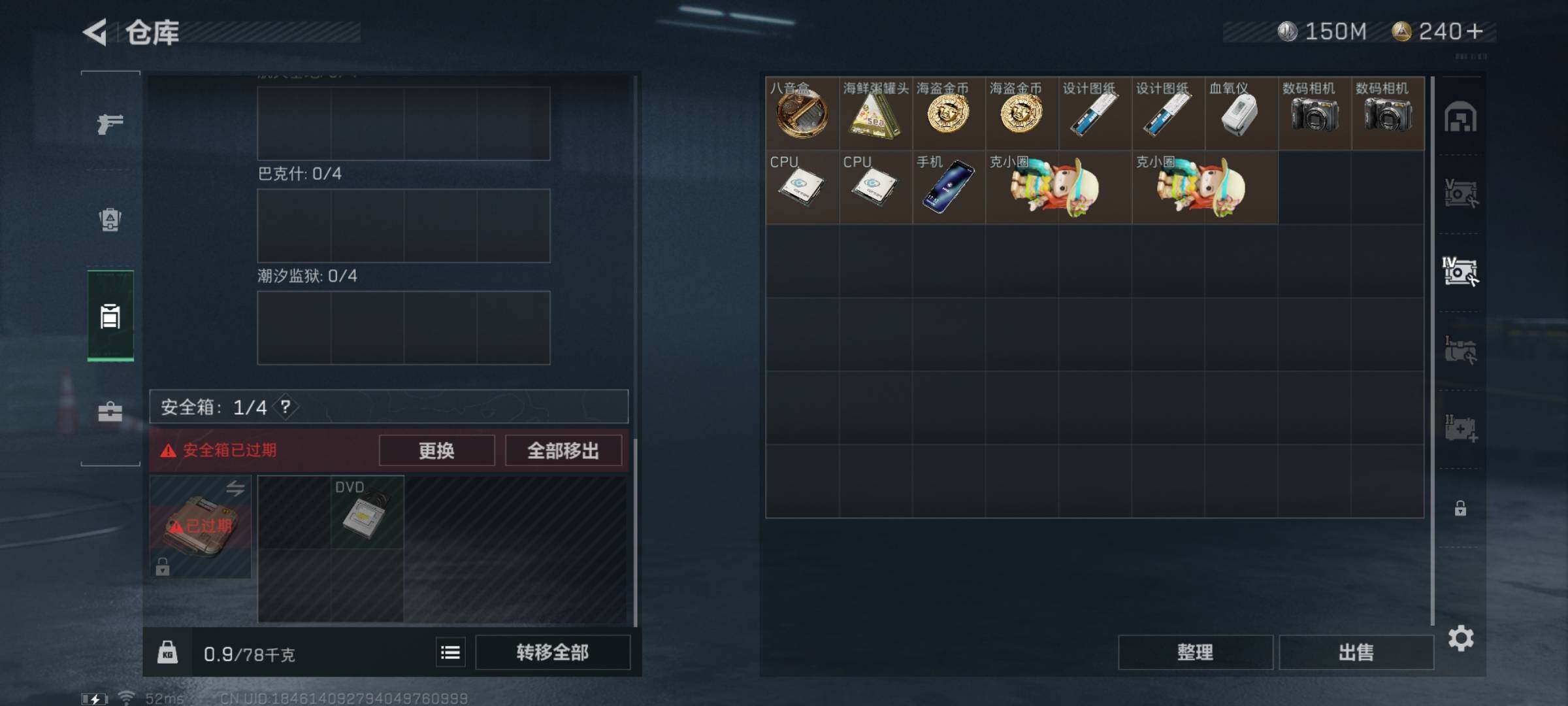 SJZYXS311372三角洲行动账号详情图12