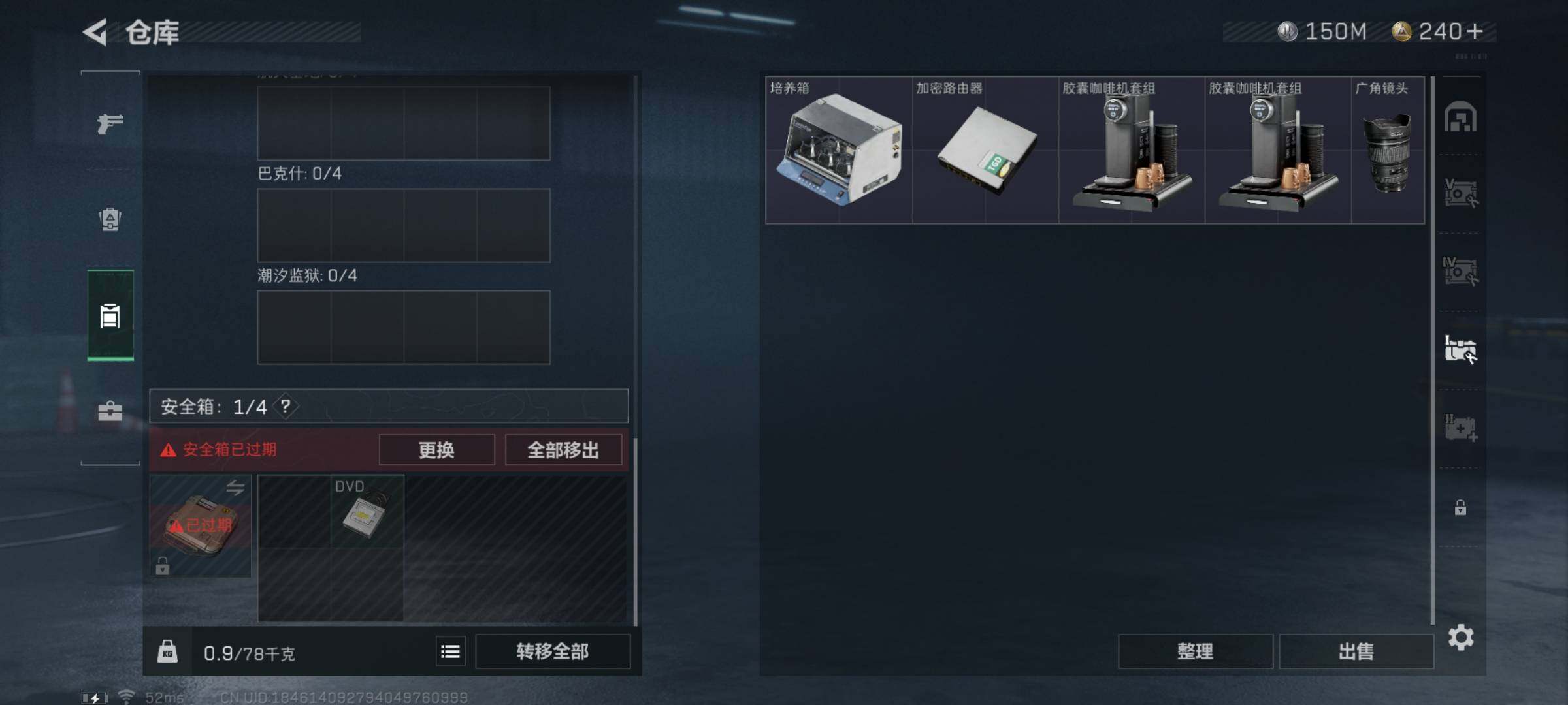 SJZYXS311372三角洲行动账号详情图13