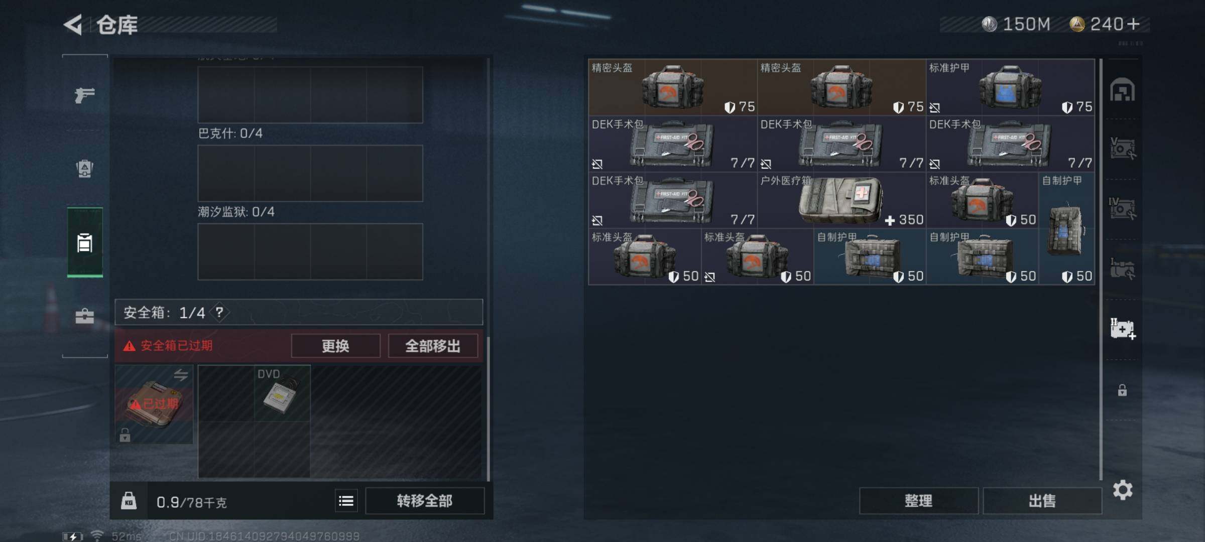 SJZYXS311372三角洲行动账号详情图14