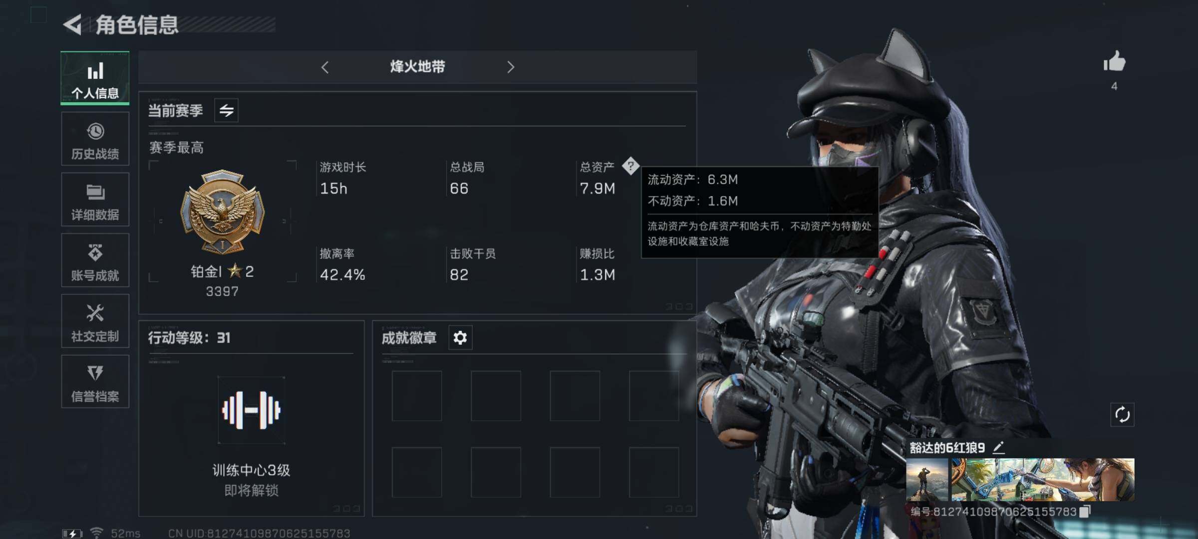 三角洲行动账号QQ【Q区三端互通】【裸黑天际线】【可二次】ASYs920-特勤处：仓库3级/训练中心1级/靶场2级-总资产7.9m-哈夫币2.3m-烽火等级：31级【平台认证商家店铺，保证金商家，安全有保障，性价比超