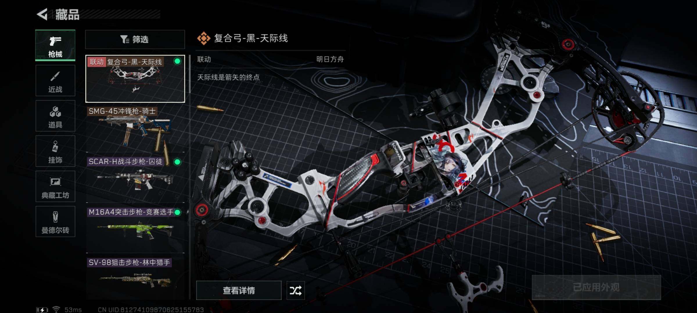 SJZYXS311125三角洲行动账号详情图4 SJZYXS311125三角洲行动账号详情图4