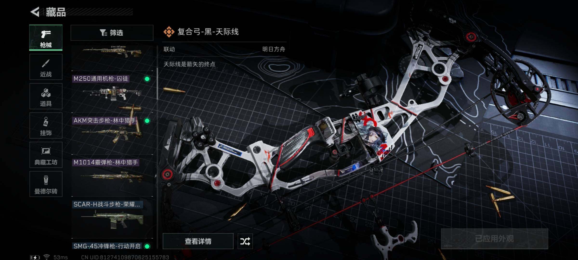 SJZYXS311125三角洲行动账号详情图5 SJZYXS311125三角洲行动账号详情图5