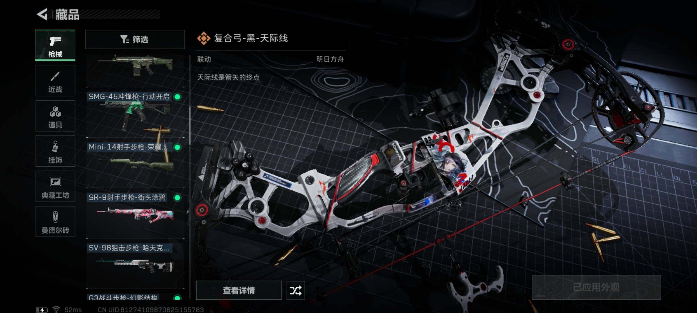 SJZYXS311125三角洲行动账号详情图6 SJZYXS311125三角洲行动账号详情图6
