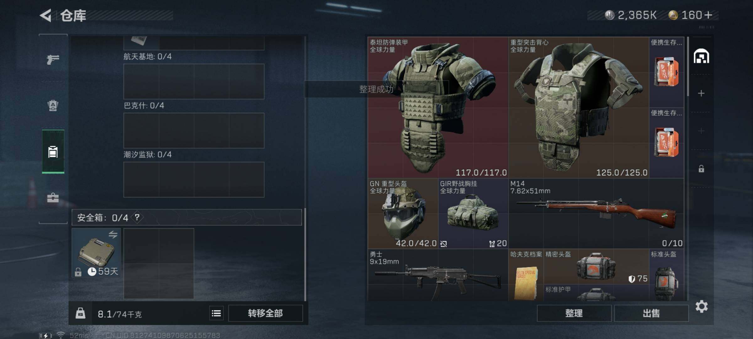 SJZYXS311125三角洲行动账号详情图10 SJZYXS311125三角洲行动账号详情图10