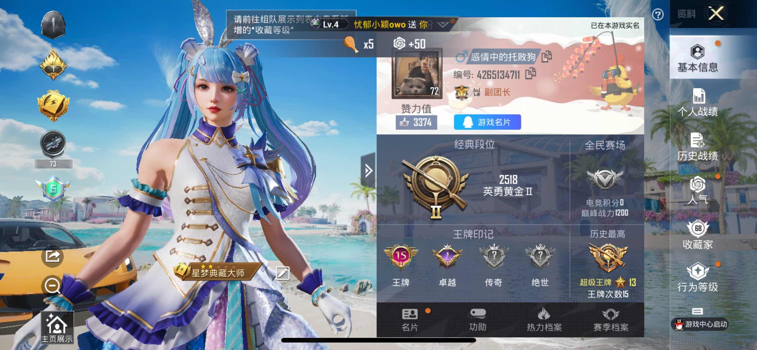 HPYXS3286381和平精英账号详情图2 HPYXS3286381和平精英账号详情图2