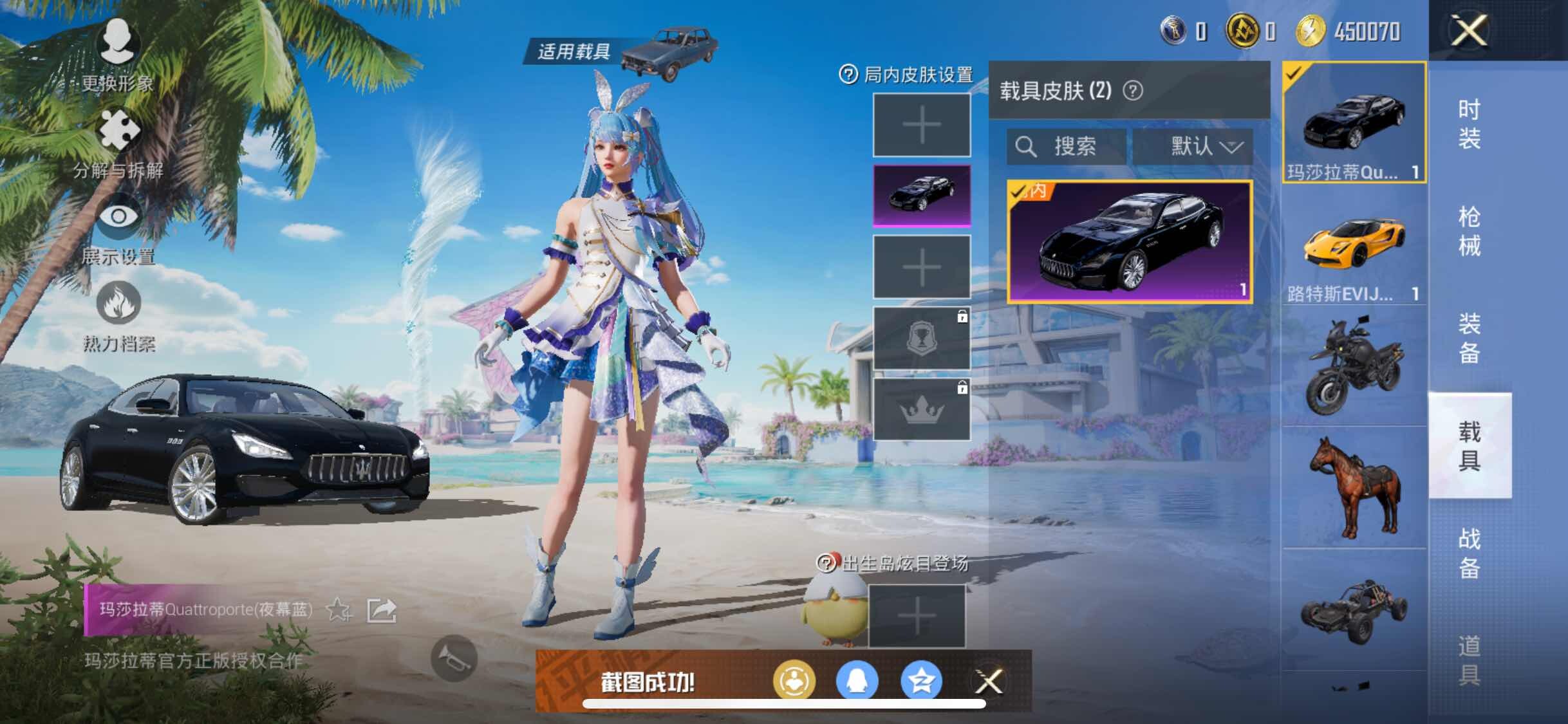 HPYXS3286381和平精英账号详情图13 HPYXS3286381和平精英账号详情图13