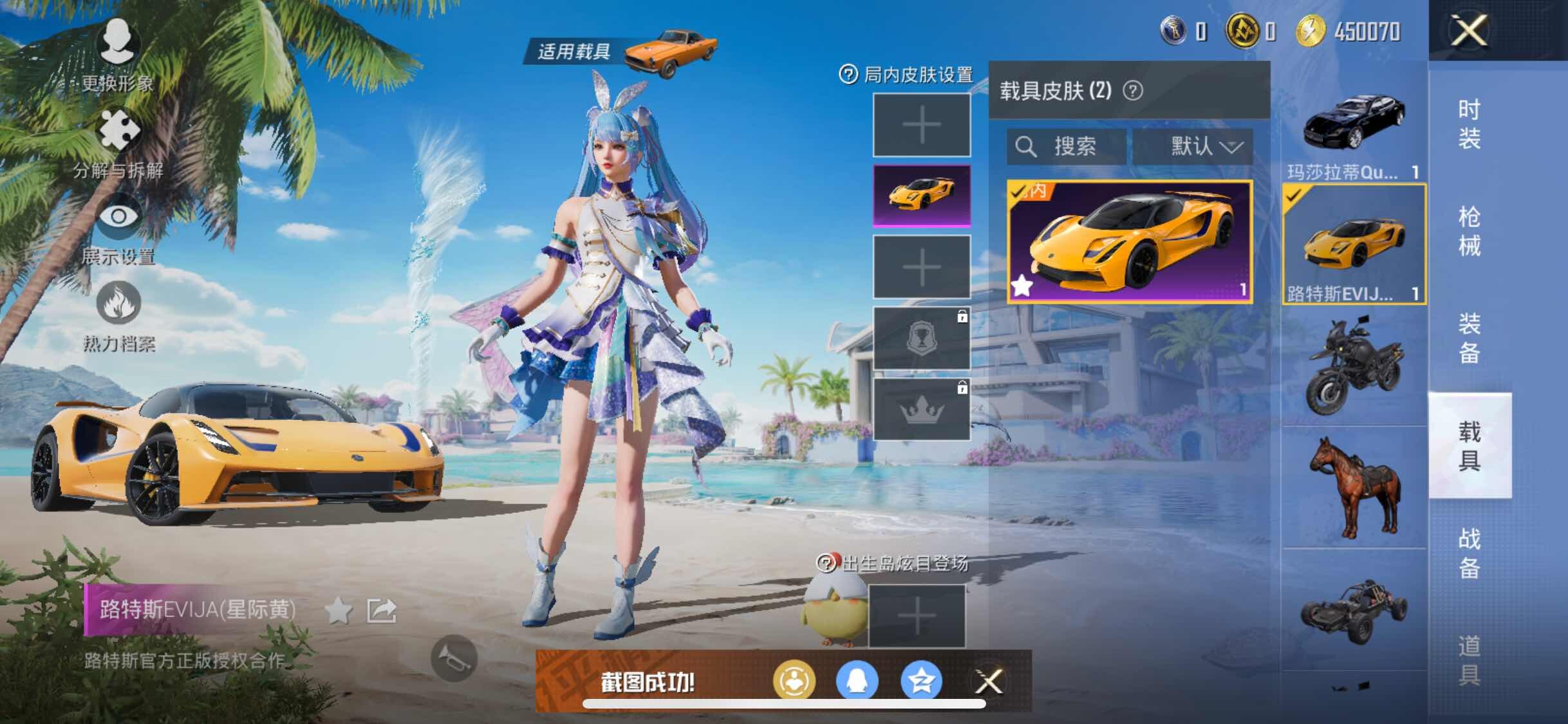 HPYXS3286381和平精英账号详情图14 HPYXS3286381和平精英账号详情图14