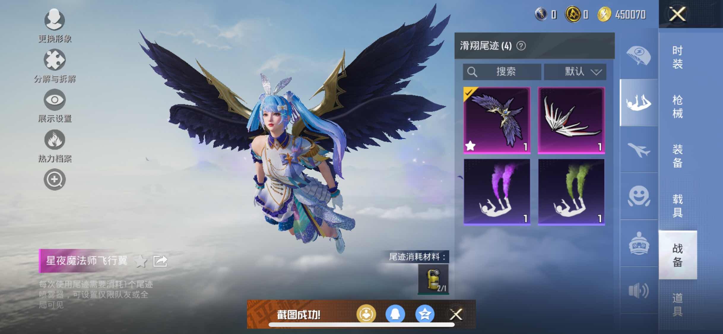 HPYXS3286381和平精英账号详情图16 HPYXS3286381和平精英账号详情图16