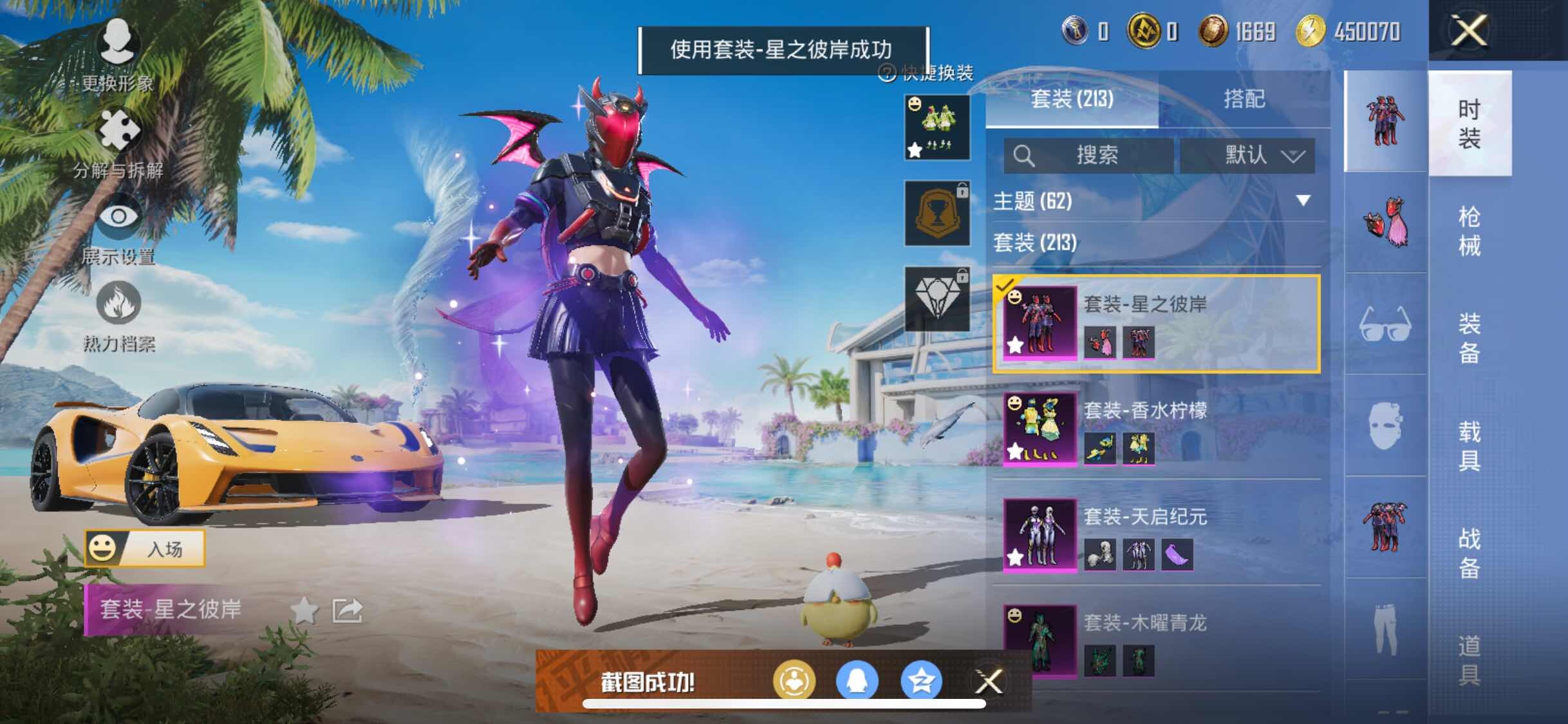 HPYXS3286381和平精英账号详情图6 HPYXS3286381和平精英账号详情图6
