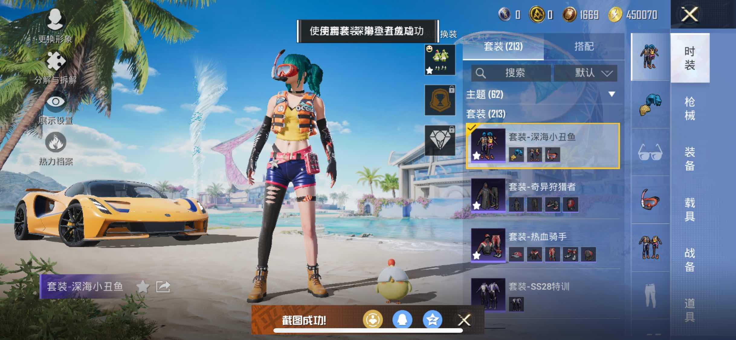 HPYXS3286381和平精英账号详情图9 HPYXS3286381和平精英账号详情图9