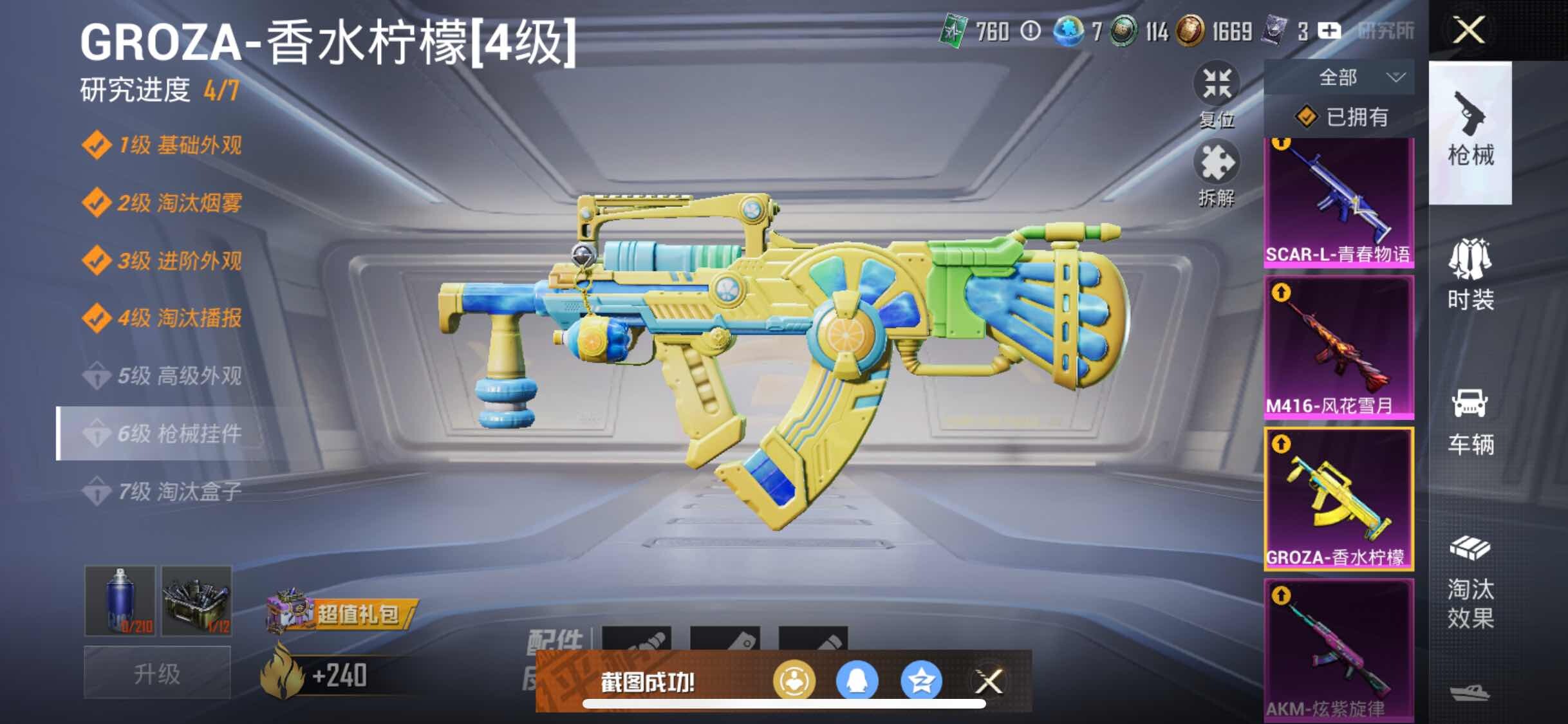 HPYXS3286381和平精英账号详情图20 HPYXS3286381和平精英账号详情图20