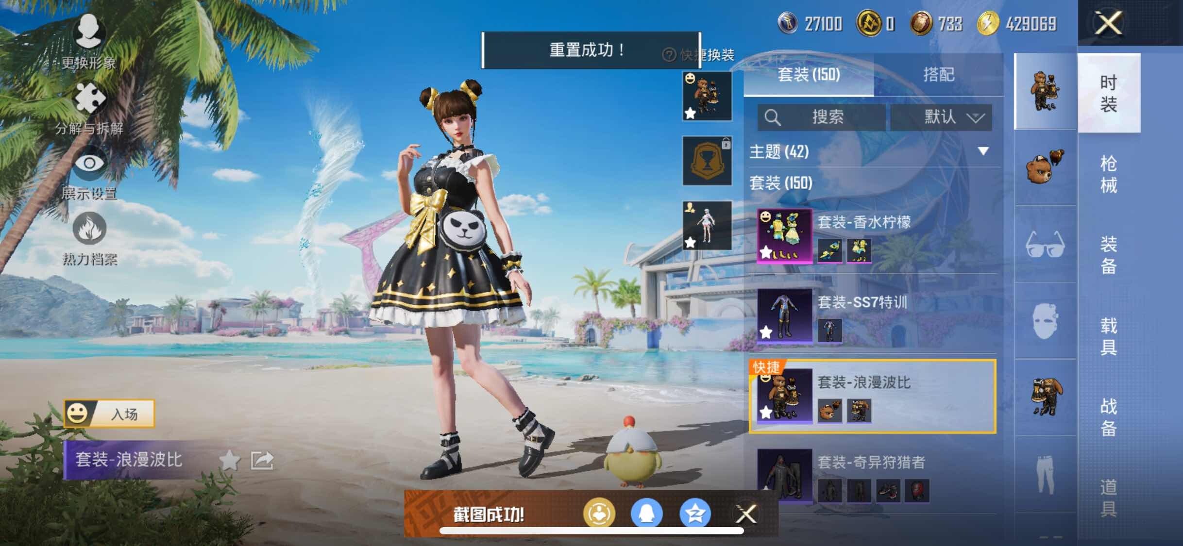 HPYXS3288104和平精英账号详情图8 HPYXS3288104和平精英账号详情图8