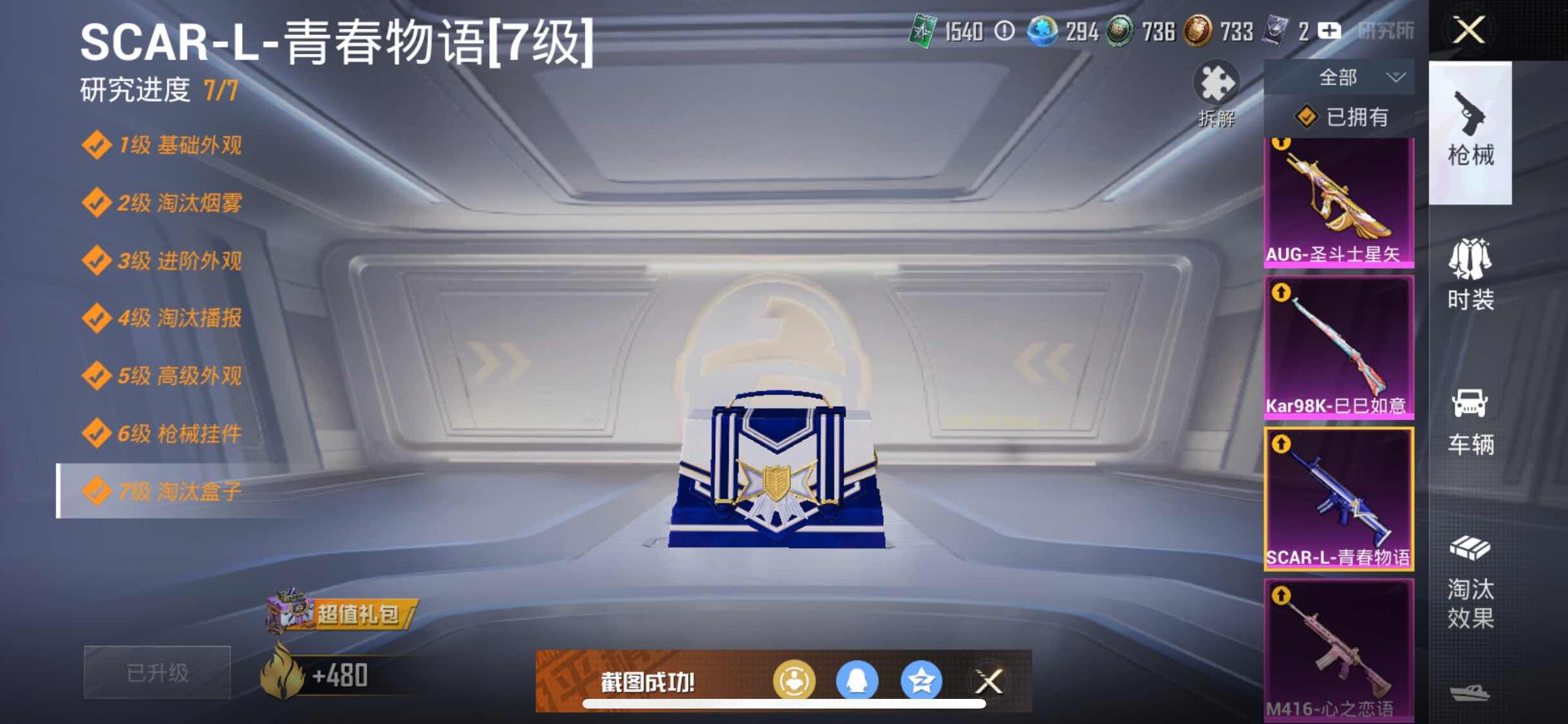 HPYXS3288104和平精英账号详情图15 HPYXS3288104和平精英账号详情图15
