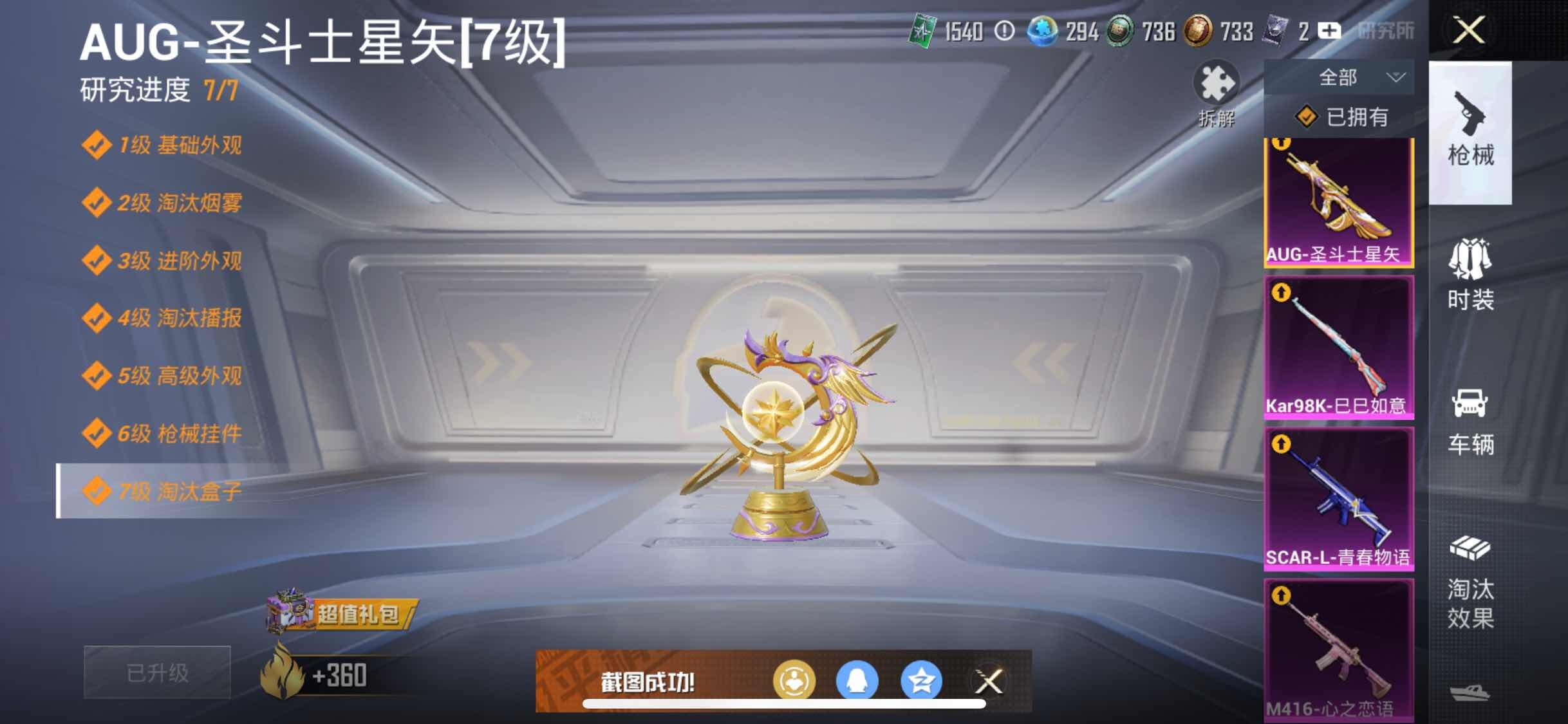 HPYXS3288104和平精英账号详情图14 HPYXS3288104和平精英账号详情图14