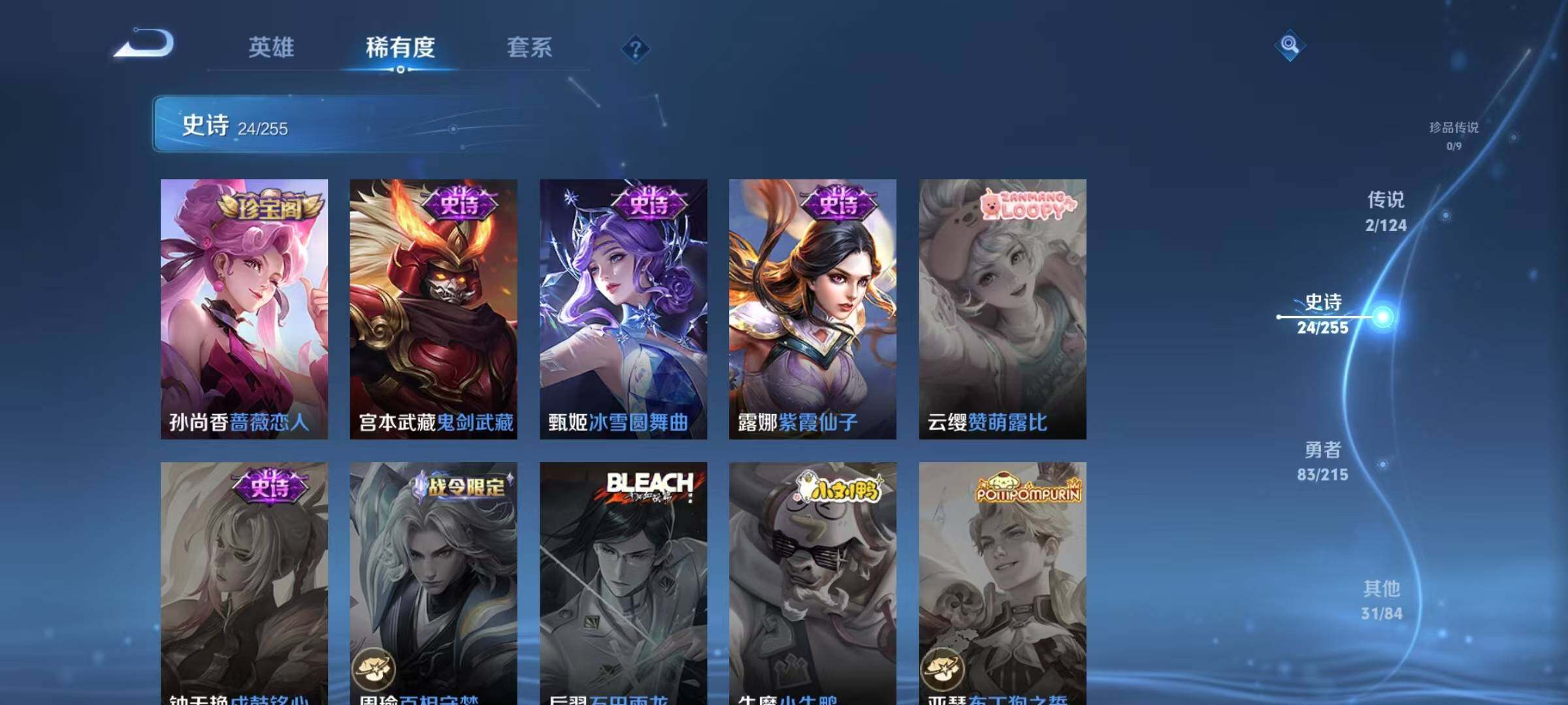 WZJZ3206257王者荣耀账号详情图4 WZJZ3206257王者荣耀账号详情图4