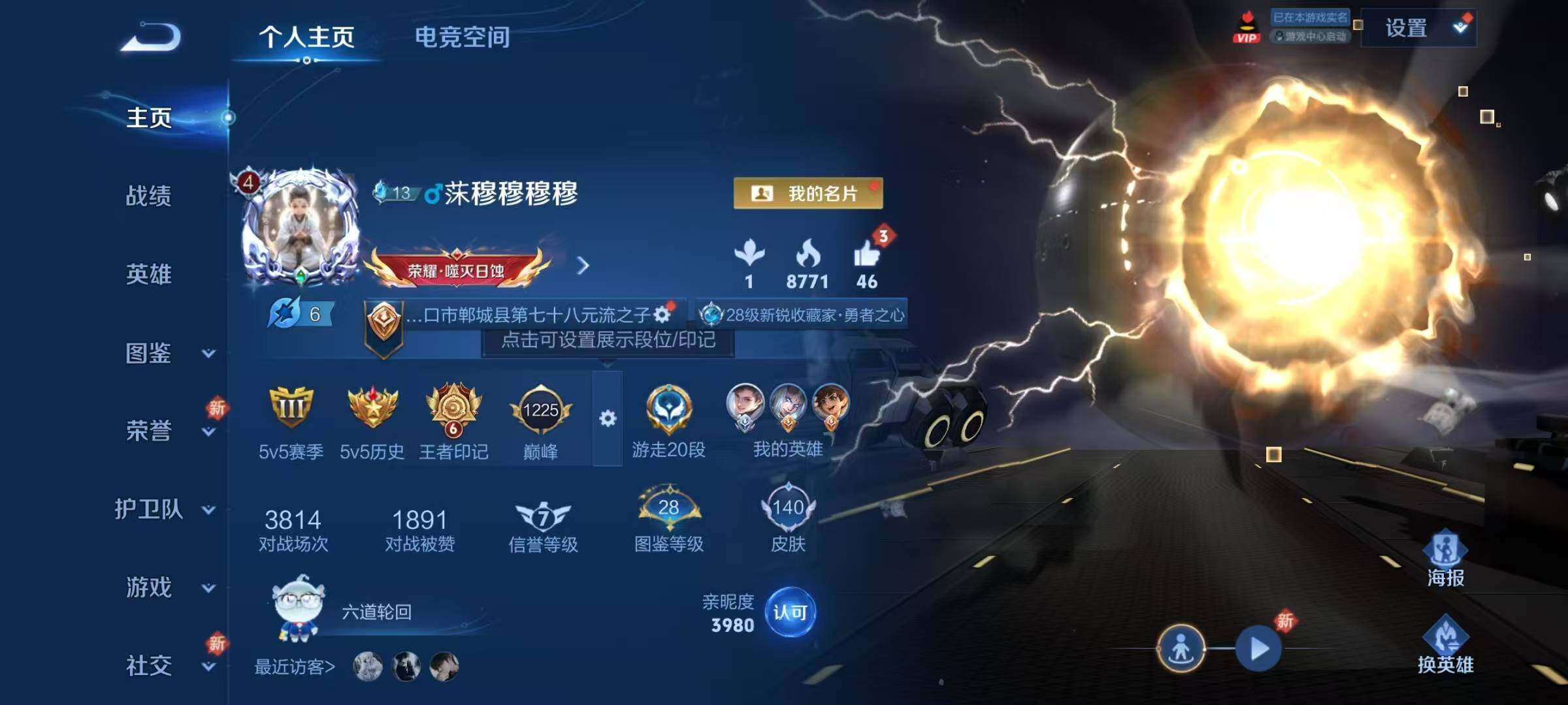 WZJZ3206257王者荣耀账号详情图5 WZJZ3206257王者荣耀账号详情图5