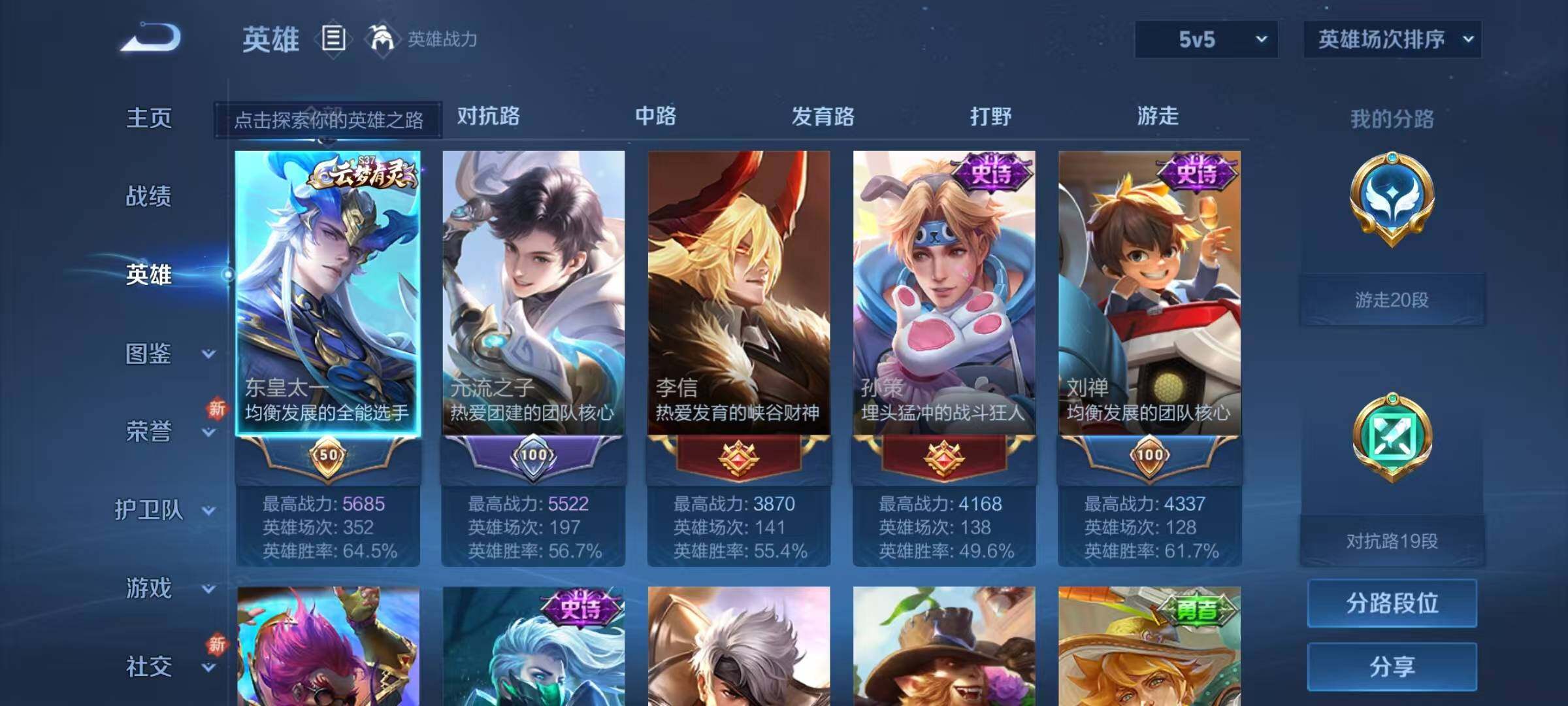 WZJZ3206257王者荣耀账号详情图6 WZJZ3206257王者荣耀账号详情图6