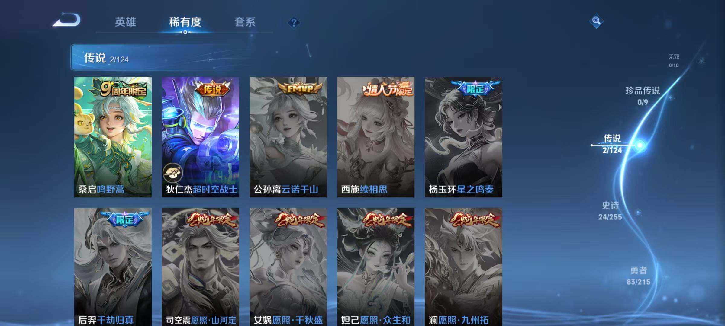 WZJZ3206257王者荣耀账号详情图9 WZJZ3206257王者荣耀账号详情图9