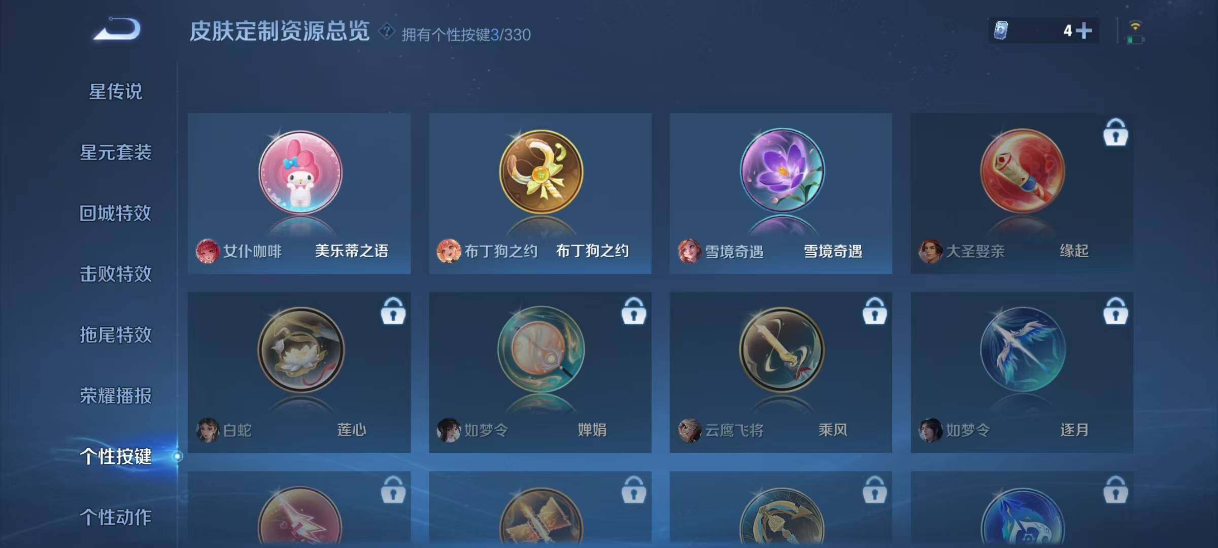 WZJZ3206257王者荣耀账号详情图13 WZJZ3206257王者荣耀账号详情图13