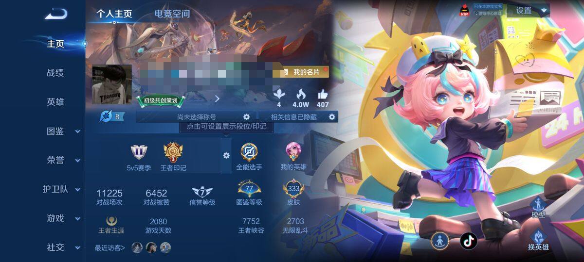 WZEY3242480王者荣耀账号详情图13