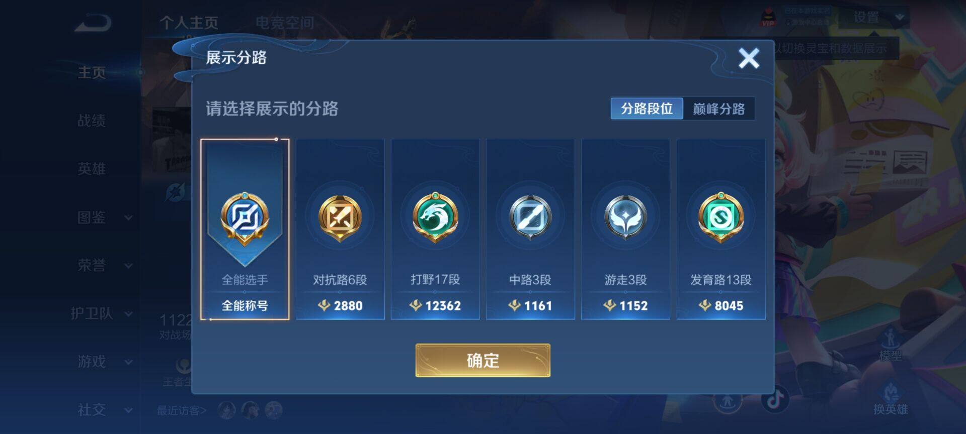 WZEY3242480王者荣耀账号详情图17