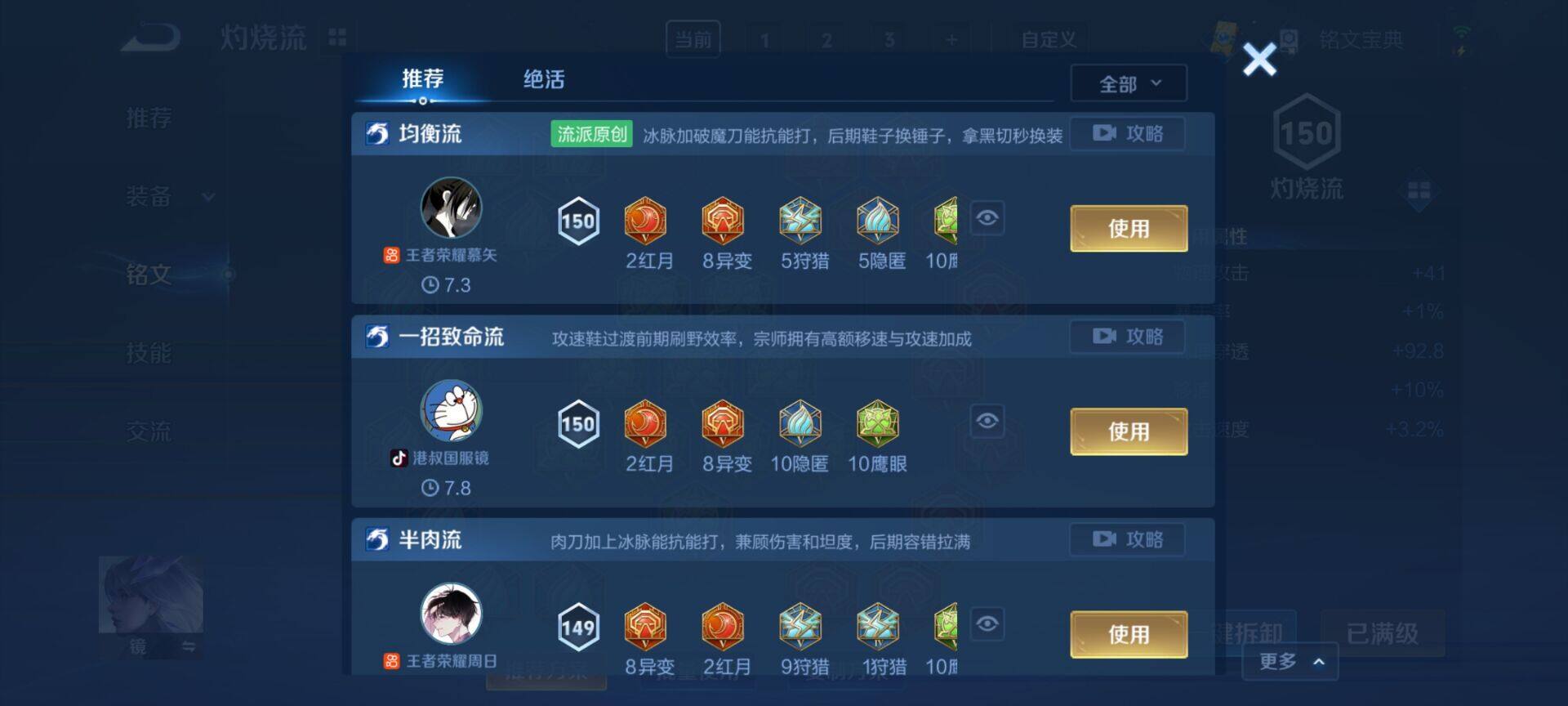 WZEY3242480王者荣耀账号详情图22