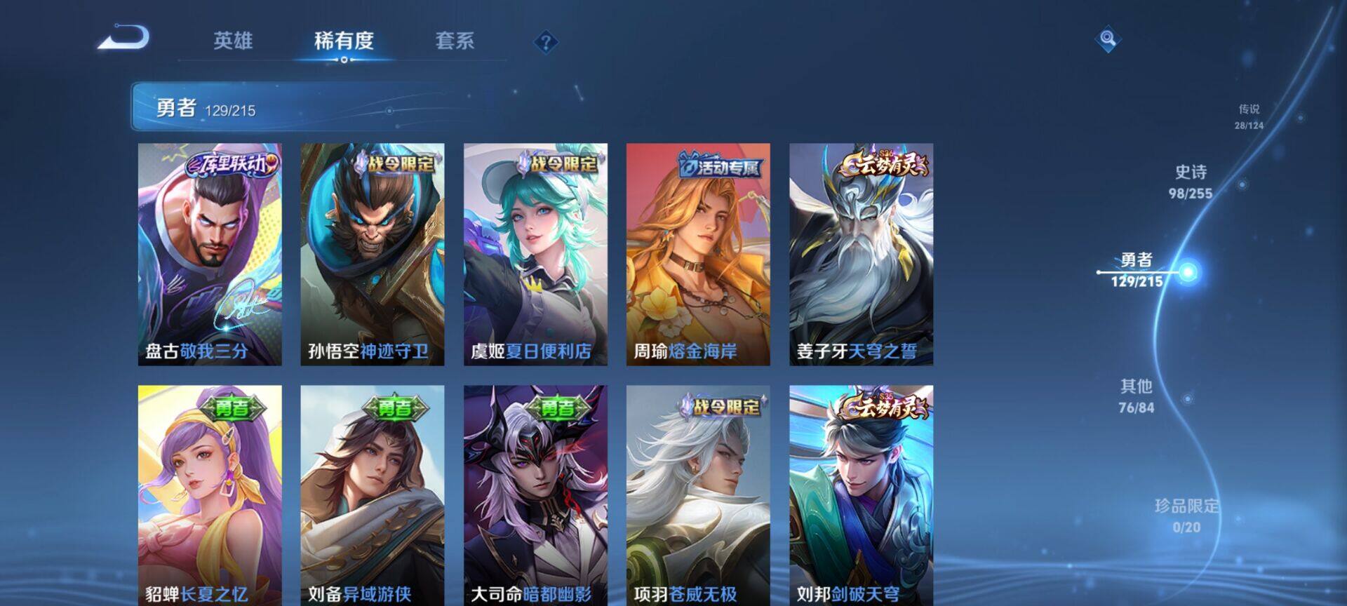 WZEY3242480王者荣耀账号详情图28