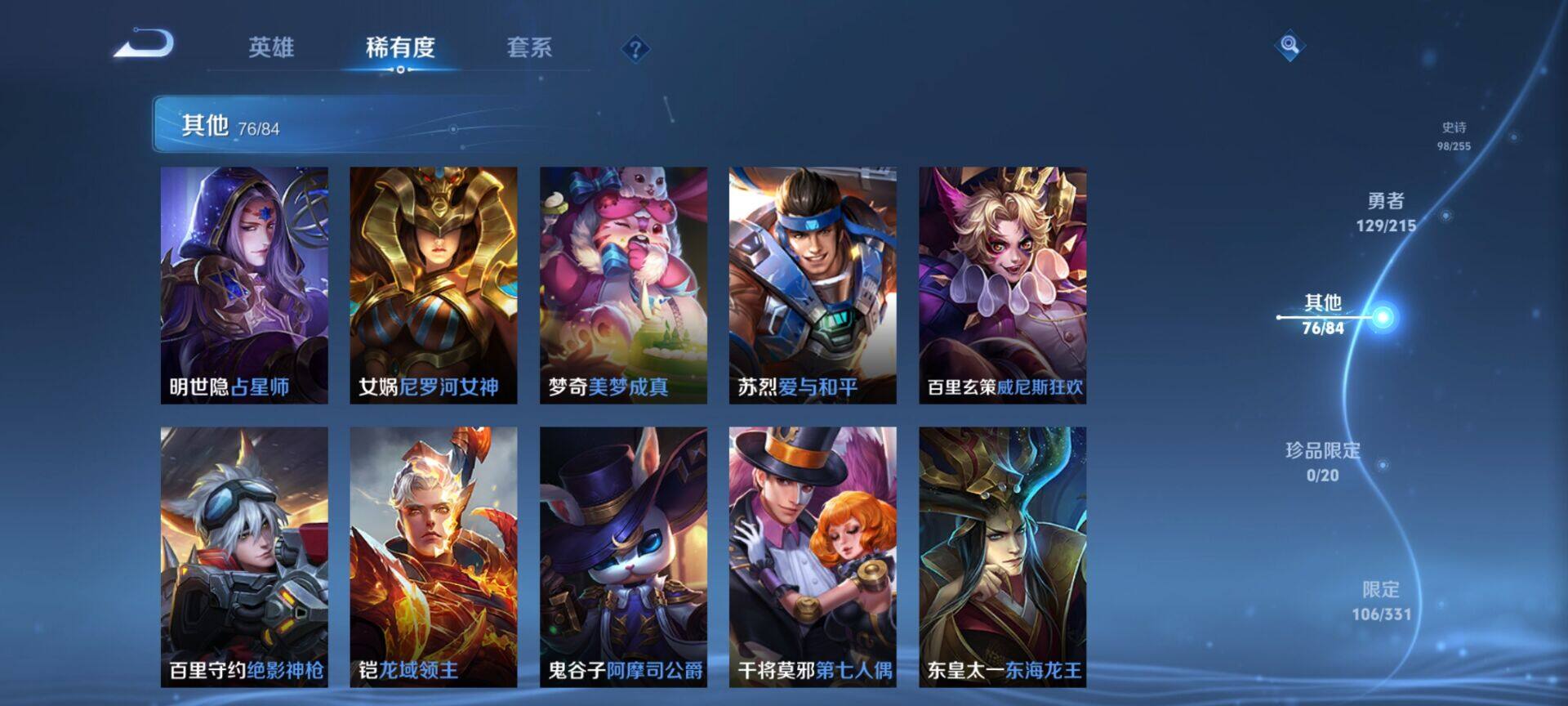 WZEY3242480王者荣耀账号详情图29