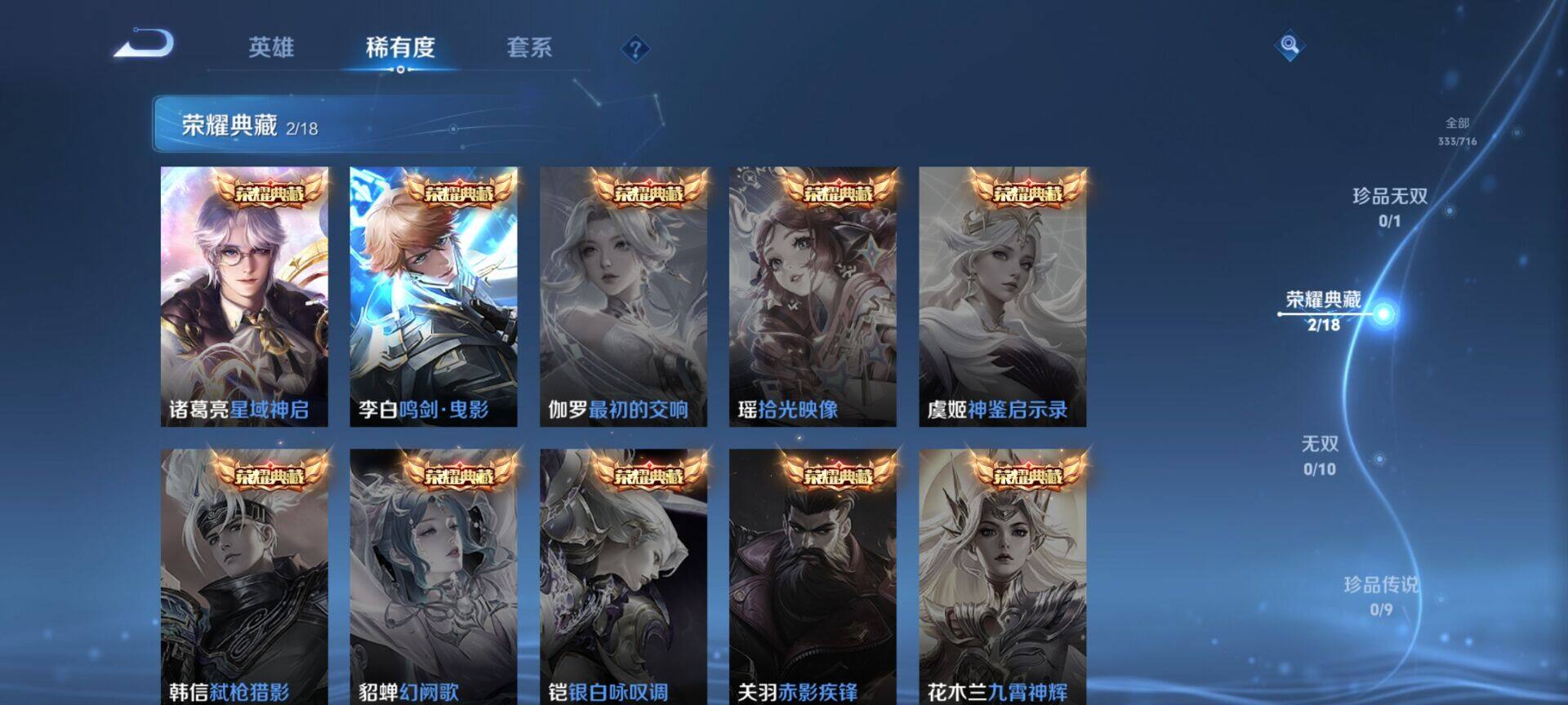 WZEY3242480王者荣耀账号详情图23