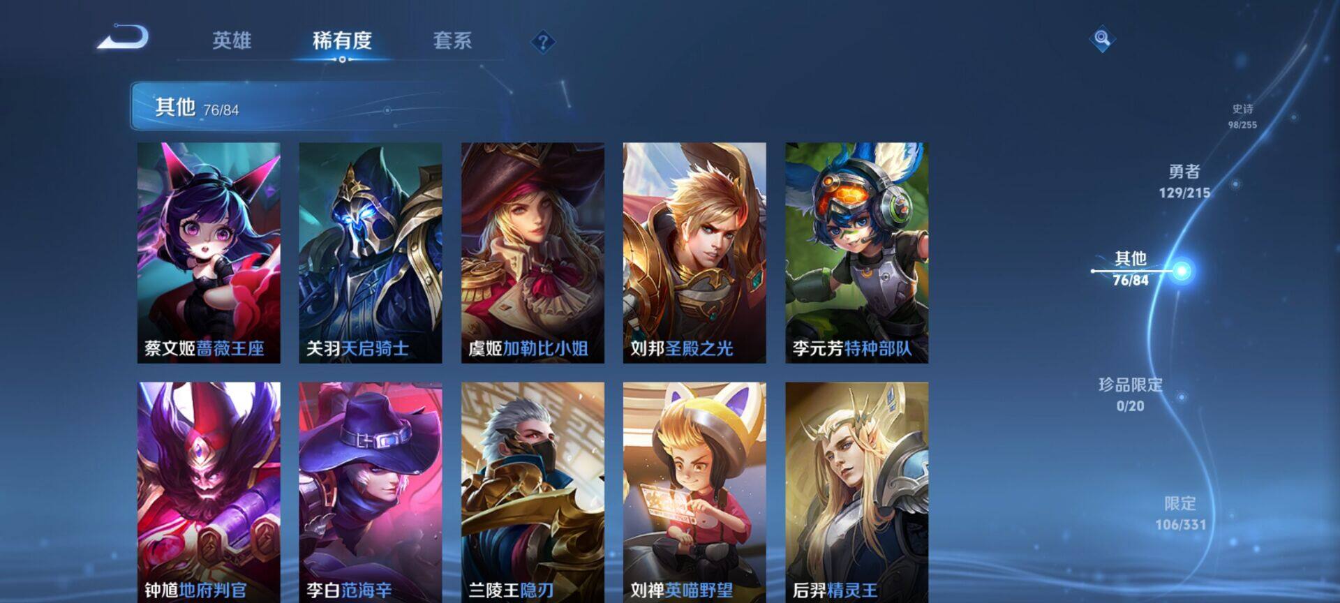 WZEY3242480王者荣耀账号详情图30