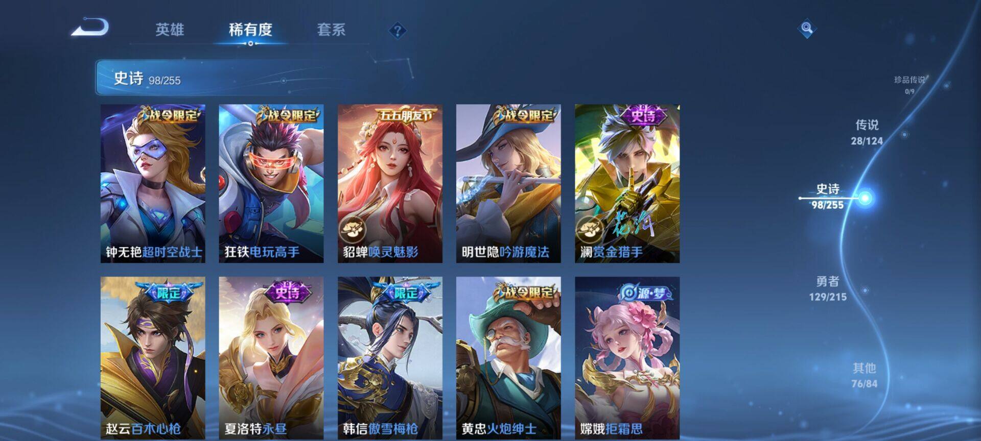 WZEY3242480王者荣耀账号详情图31